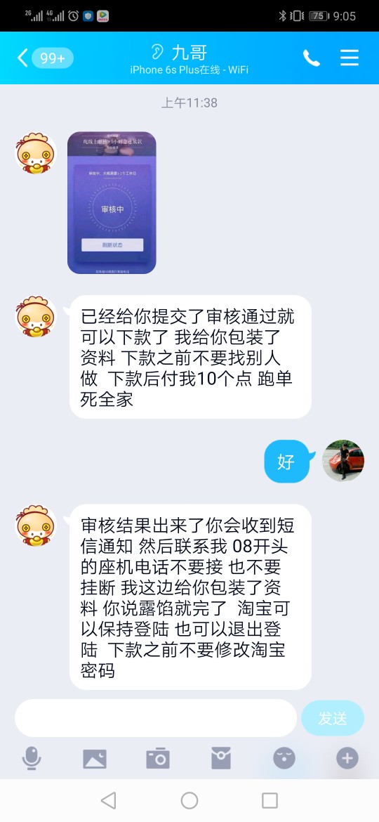 老哥们这个真的假的18块费用都是老哥们这个真的假的    18块费用都是他给我付63 / 作者:15995044331 / 