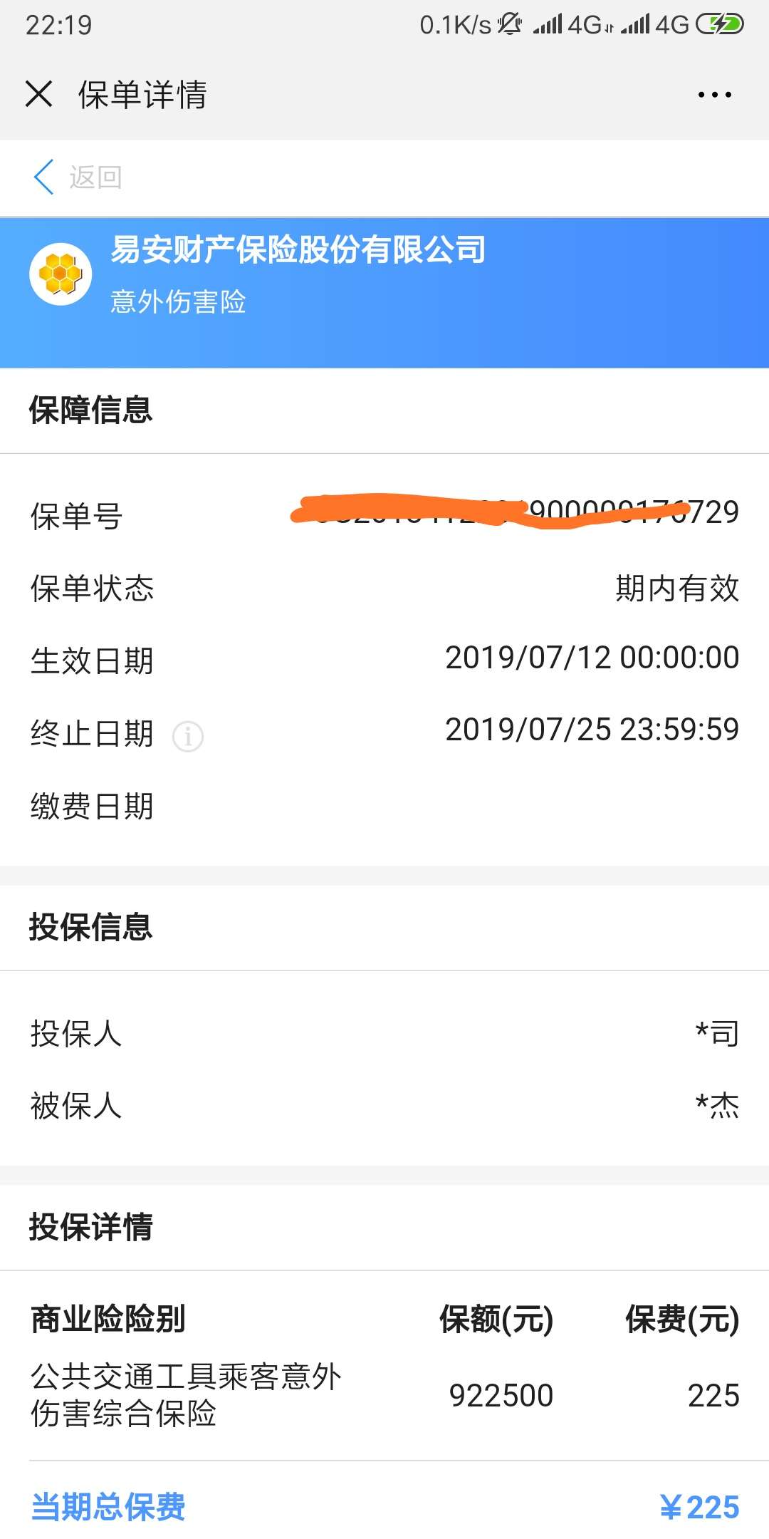 这是怎么回事，最近就下了个零用钱这是怎么回事，最近就下了个零用钱，难道。27 / 作者:majungf / 