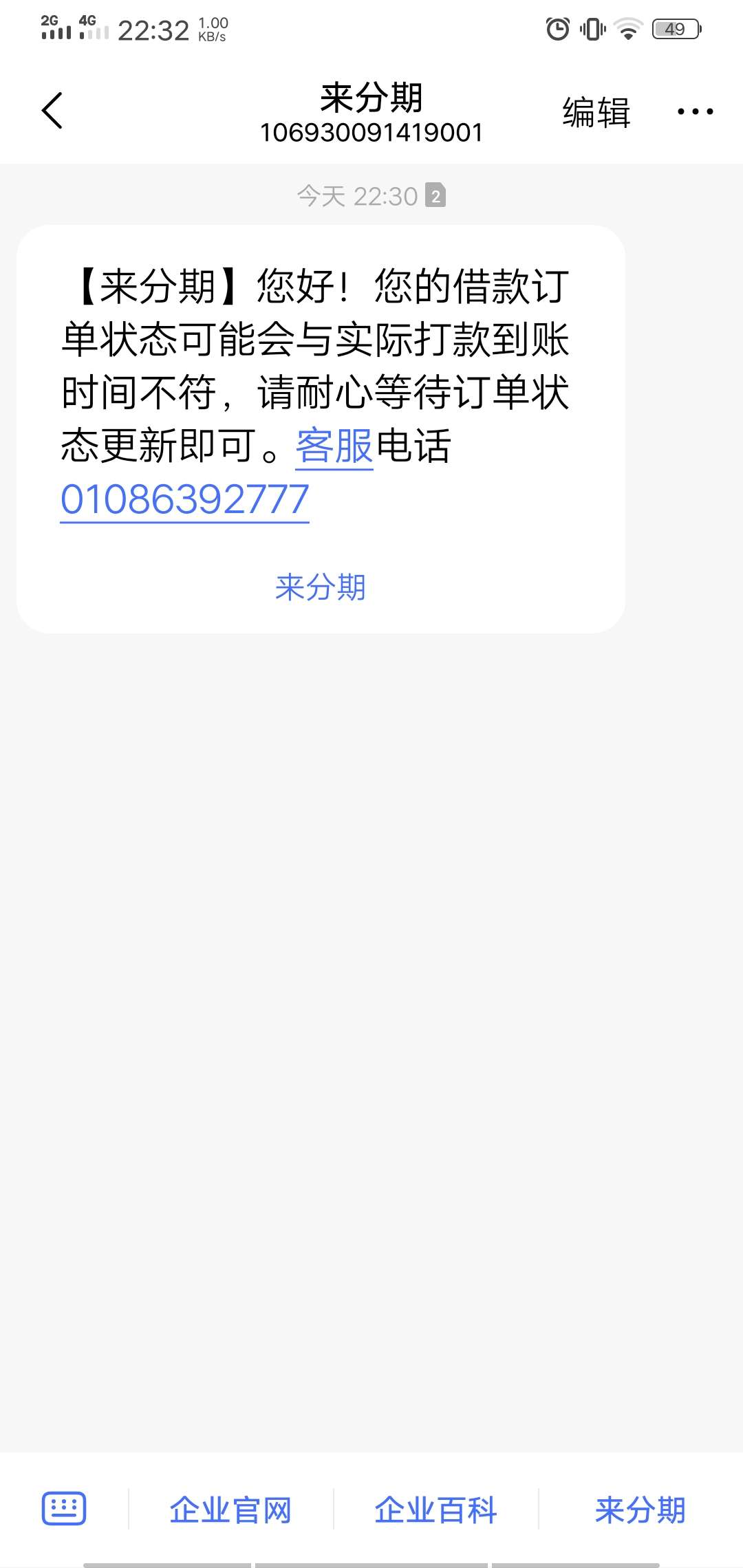 来分期这样有戏没来分期这样有戏没


48 / 作者:杨小说 / 