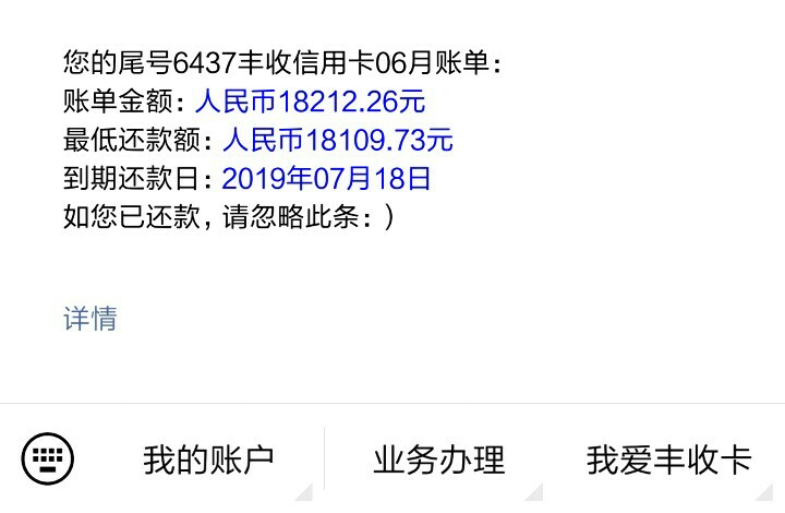 这个快2年了吧，12000额度好这个快2年了吧，12000额度好像

17 / 作者:有陈莫哇 / 