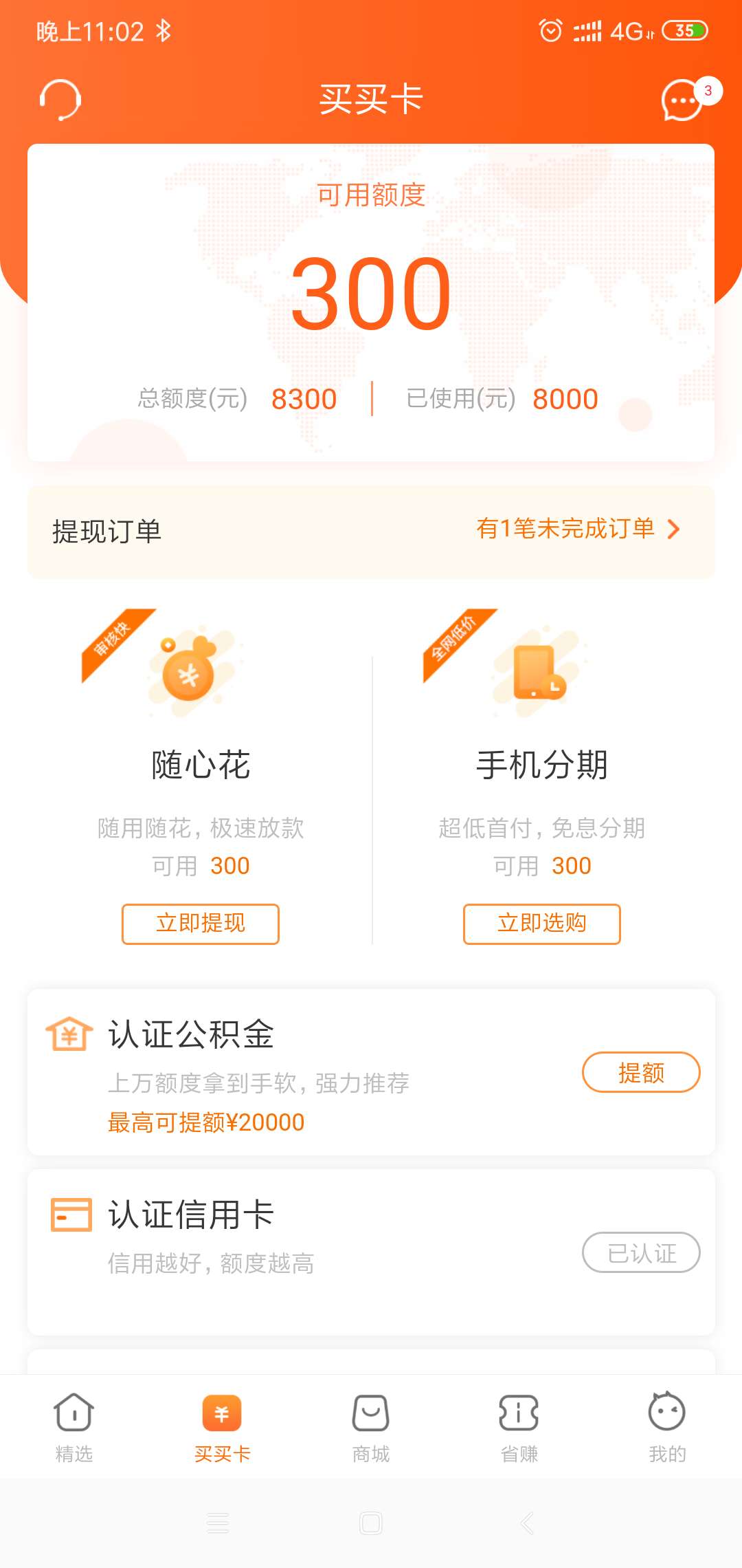 卧槽，买买乐购放款中稳不稳，我资卧槽，买买乐购放款中稳不稳，我资质大老黑23 / 作者:谁与争锋红红红 / 