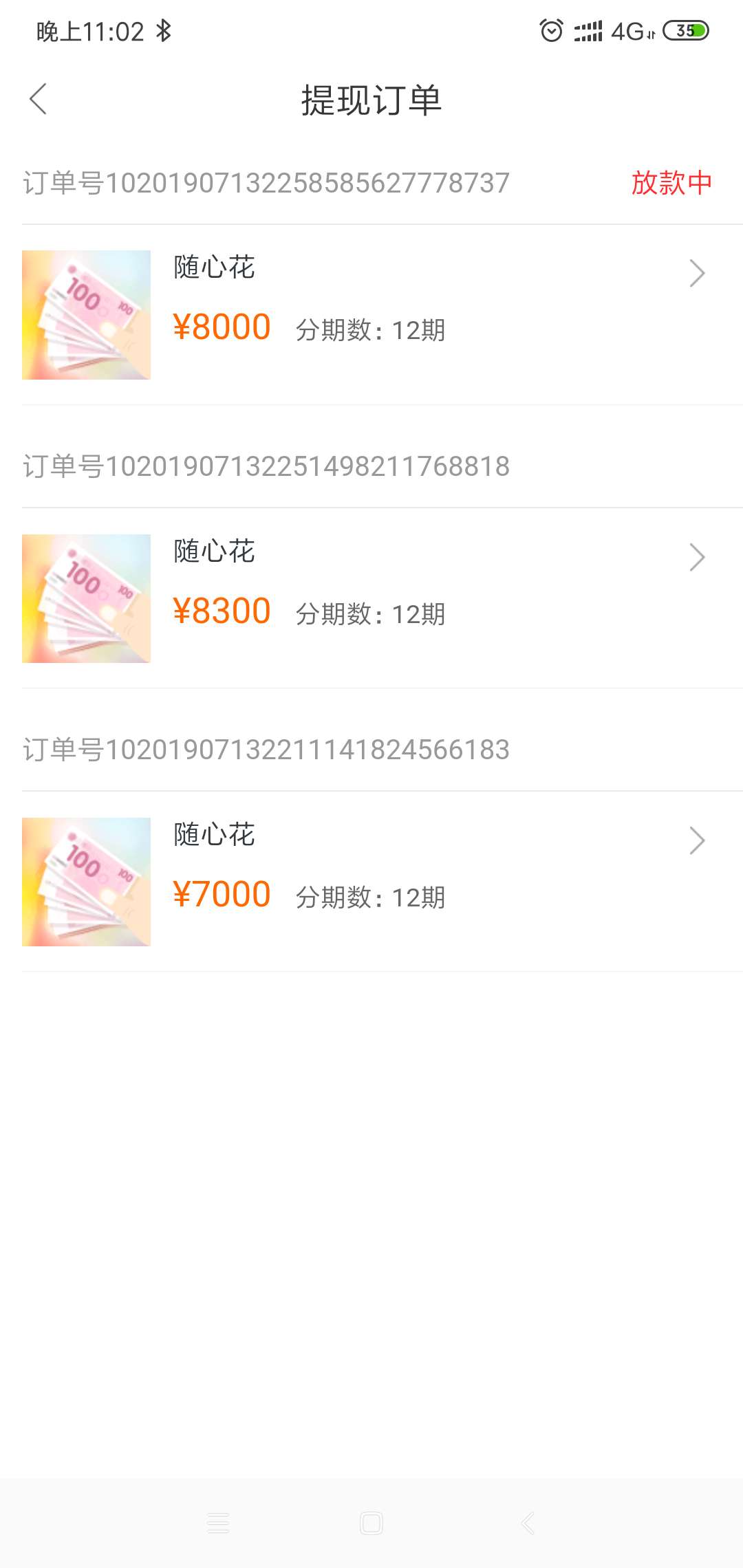 卧槽，买买乐购放款中稳不稳，我资卧槽，买买乐购放款中稳不稳，我资质大老黑13 / 作者:谁与争锋红红红 / 