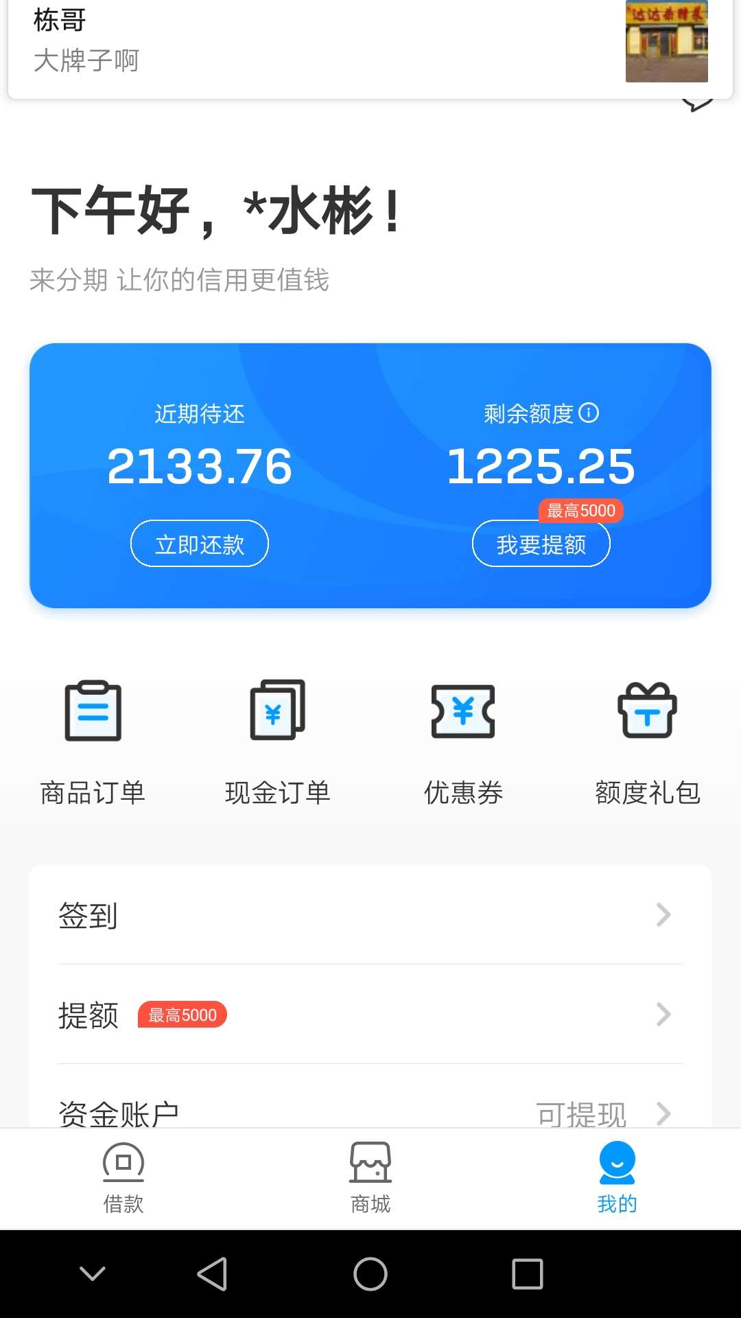 来分期这样有戏没来分期这样有戏没


63 / 作者:落落的罗 / 