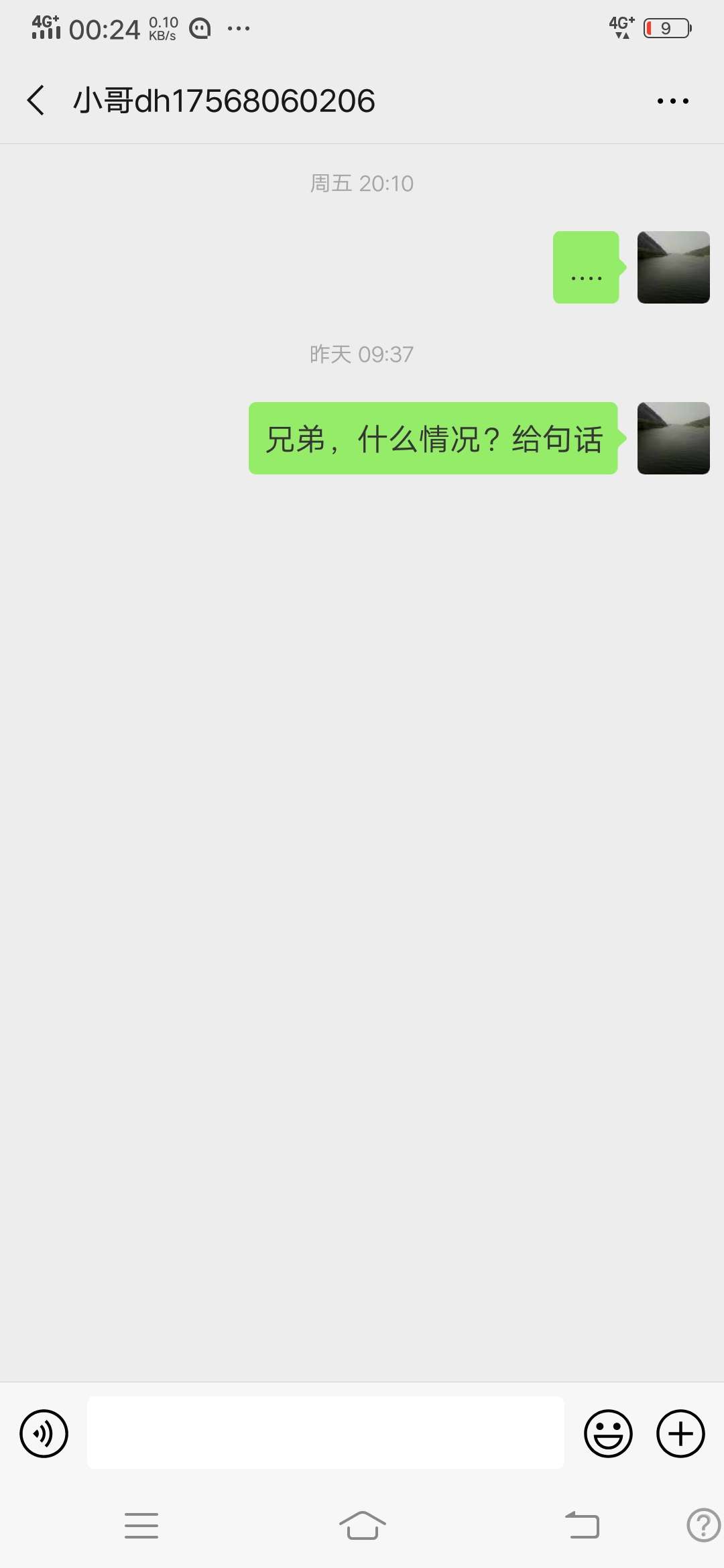 老哥们注意，骗子狗！号收走直接拉老哥们注意，骗子狗！号收走直接拉黑，不付93 / 作者:一世渣男 / 