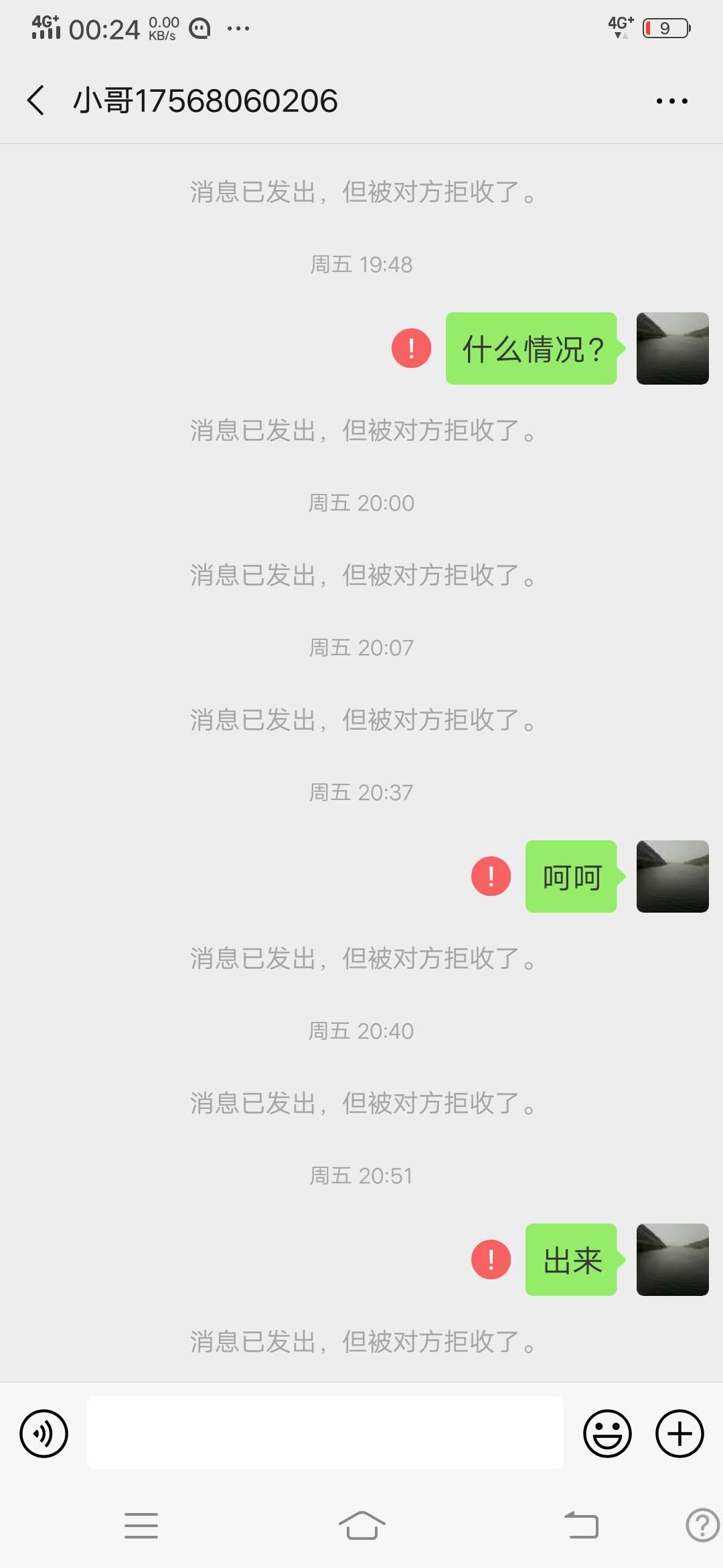 老哥们注意，骗子狗！号收走直接拉老哥们注意，骗子狗！号收走直接拉黑，不付59 / 作者:一世渣男 / 