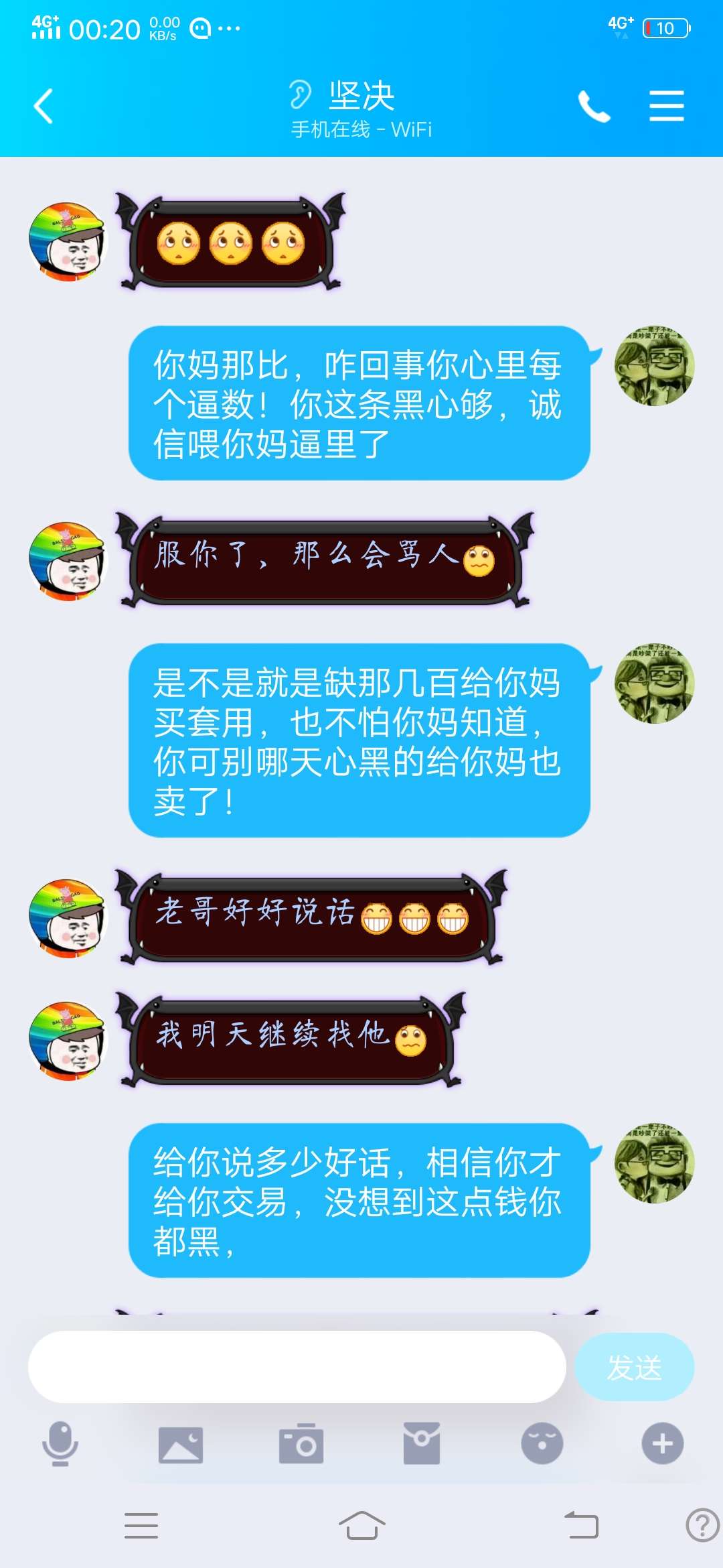 老哥们注意，骗子狗！号收走直接拉老哥们注意，骗子狗！号收走直接拉黑，不付51 / 作者:一世渣男 / 