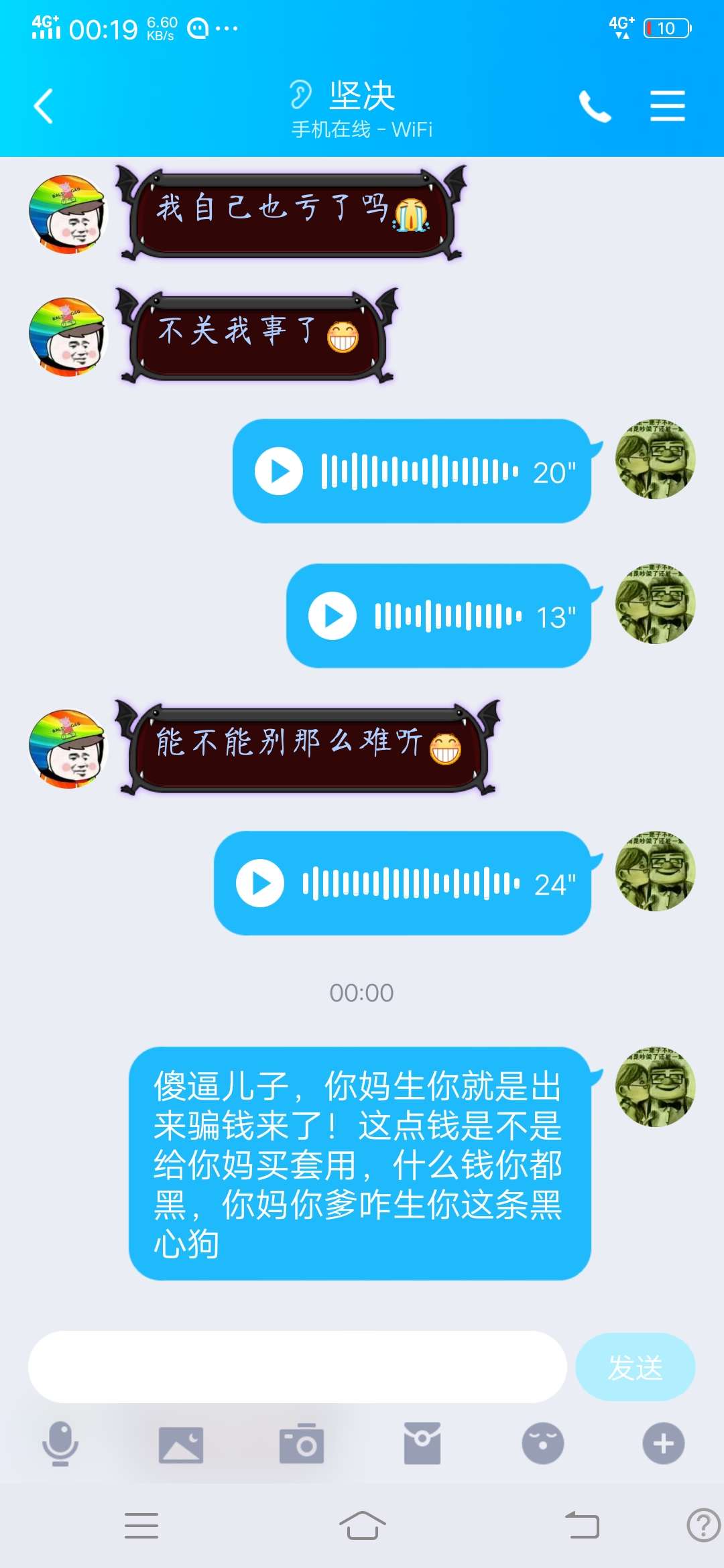 老哥们注意，骗子狗！号收走直接拉老哥们注意，骗子狗！号收走直接拉黑，不付89 / 作者:一世渣男 / 