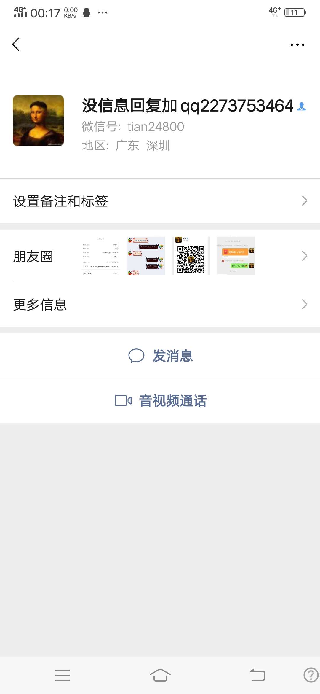 老哥们注意，骗子狗！号收走直接拉老哥们注意，骗子狗！号收走直接拉黑，不付96 / 作者:一世渣男 / 