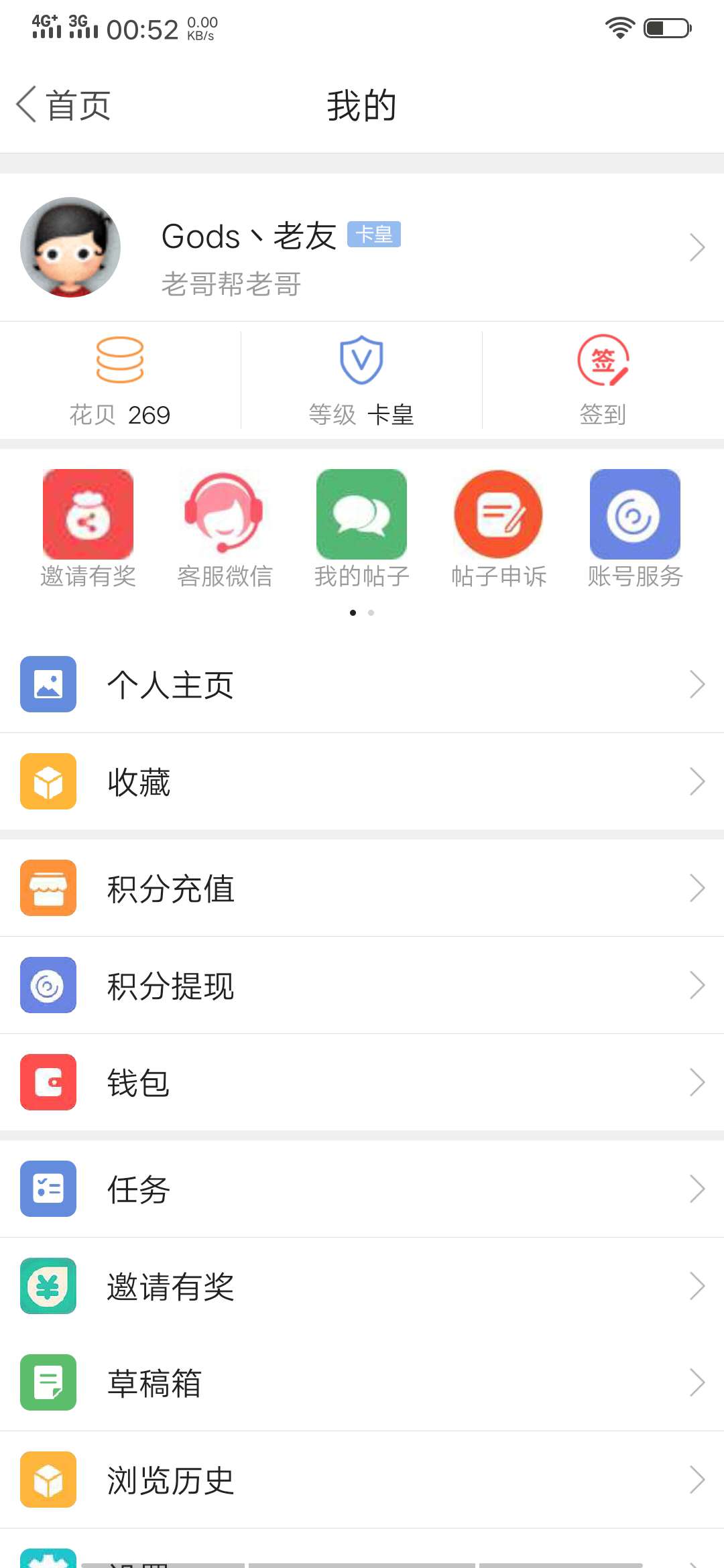 上卡皇了上卡皇了

46 / 作者:Gods丶老友 / 