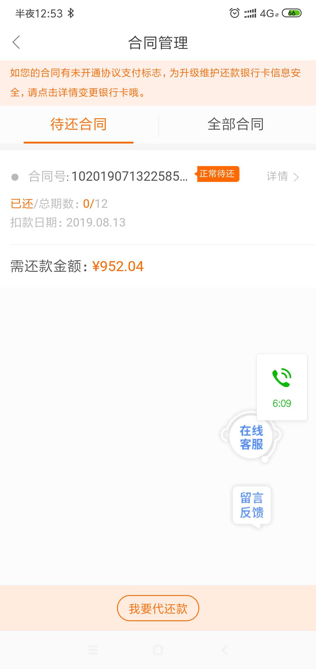 卧槽，买买乐购放款中稳不稳，我资卧槽，买买乐购放款中稳不稳，我资质大老黑54 / 作者:谁与争锋红红红 / 