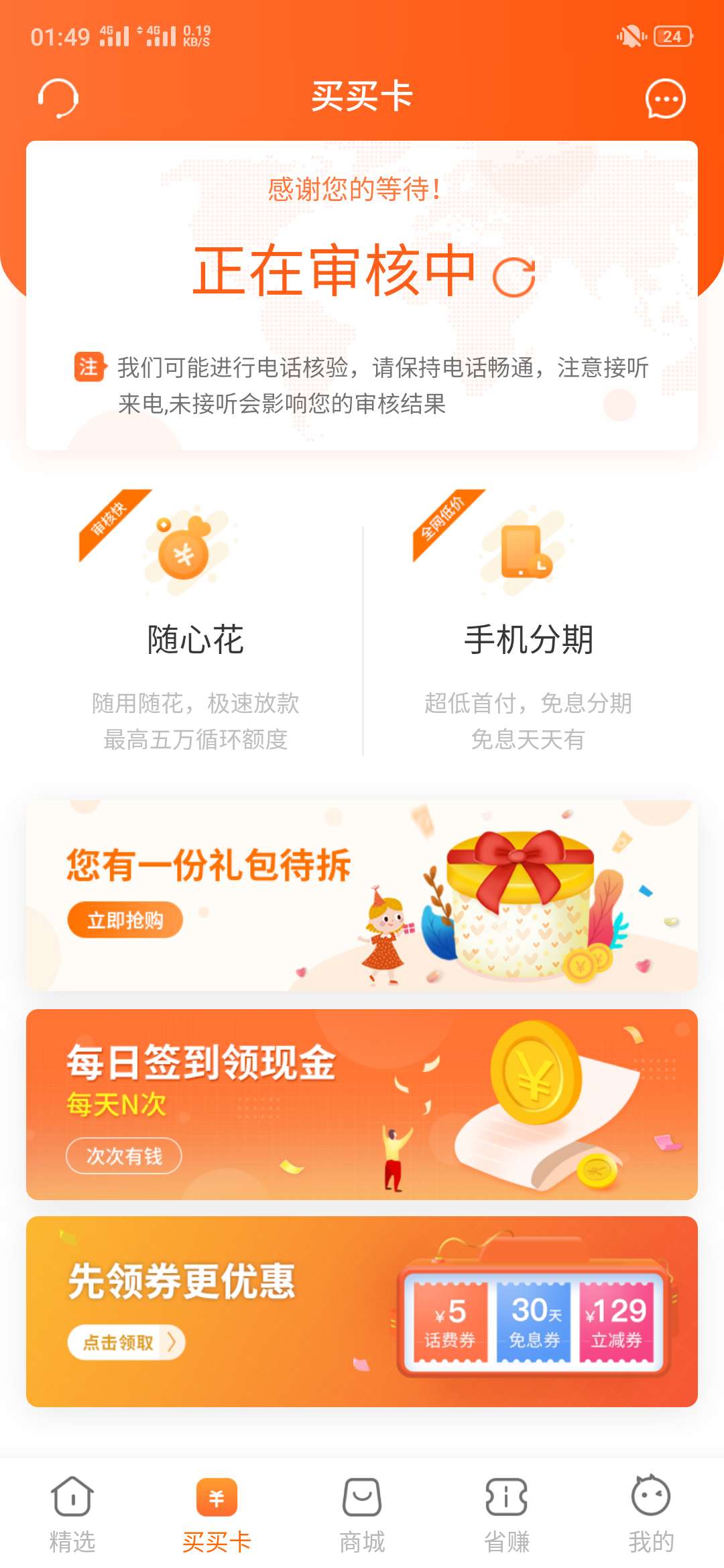 跟风跟风

36 / 作者:忒忒忒忒的 / 