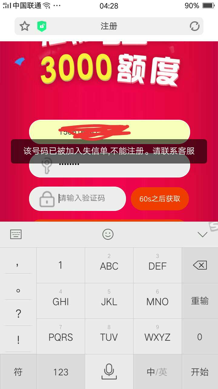 这种口子有人去碰瓷吗我是直接拒了这种口子 有人去碰瓷吗 我是直接拒了 口子29 / 作者:不和白户做朋友 / 