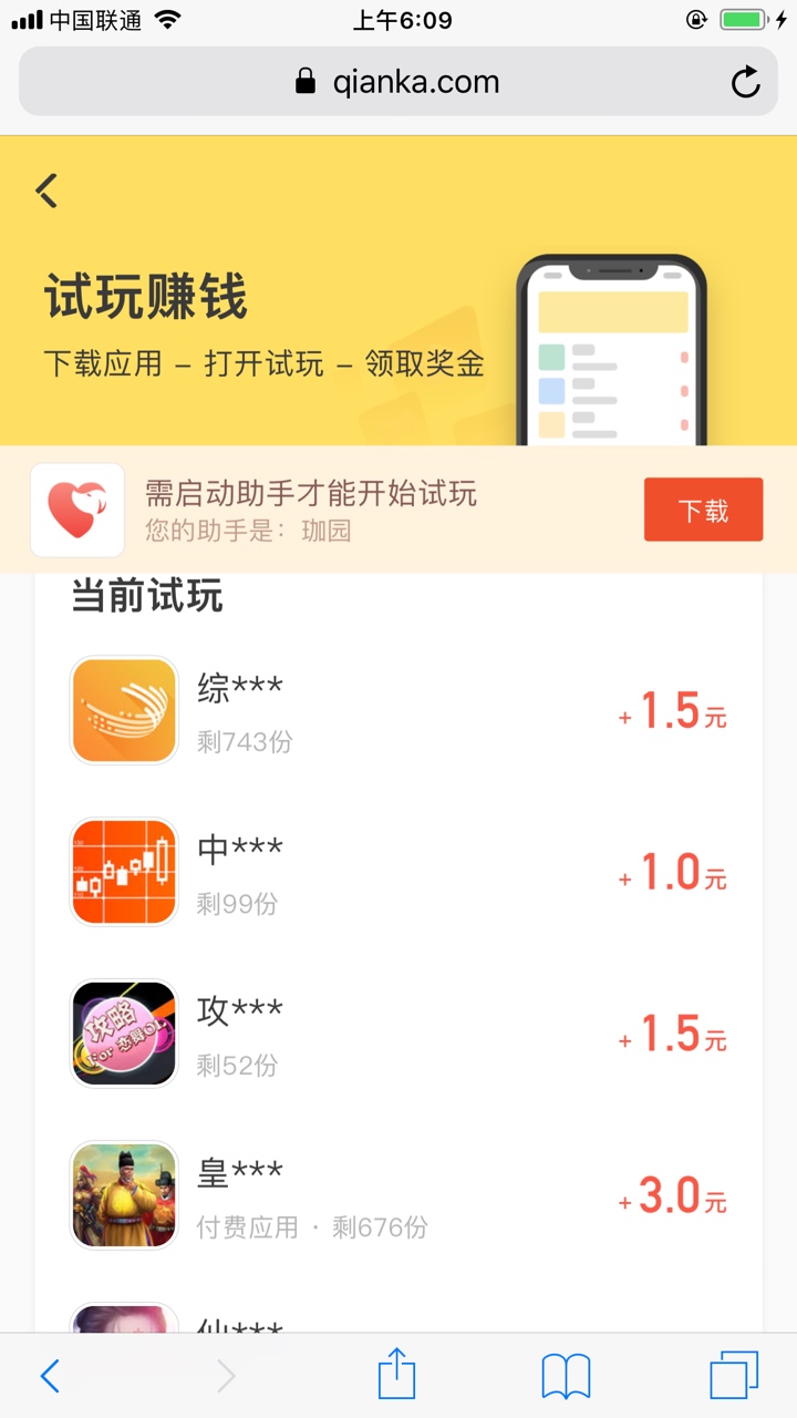 谁有，那种下载软件就有羊毛的谁有，那种下载软件就有羊毛的
41 / 作者:zjjuju / 