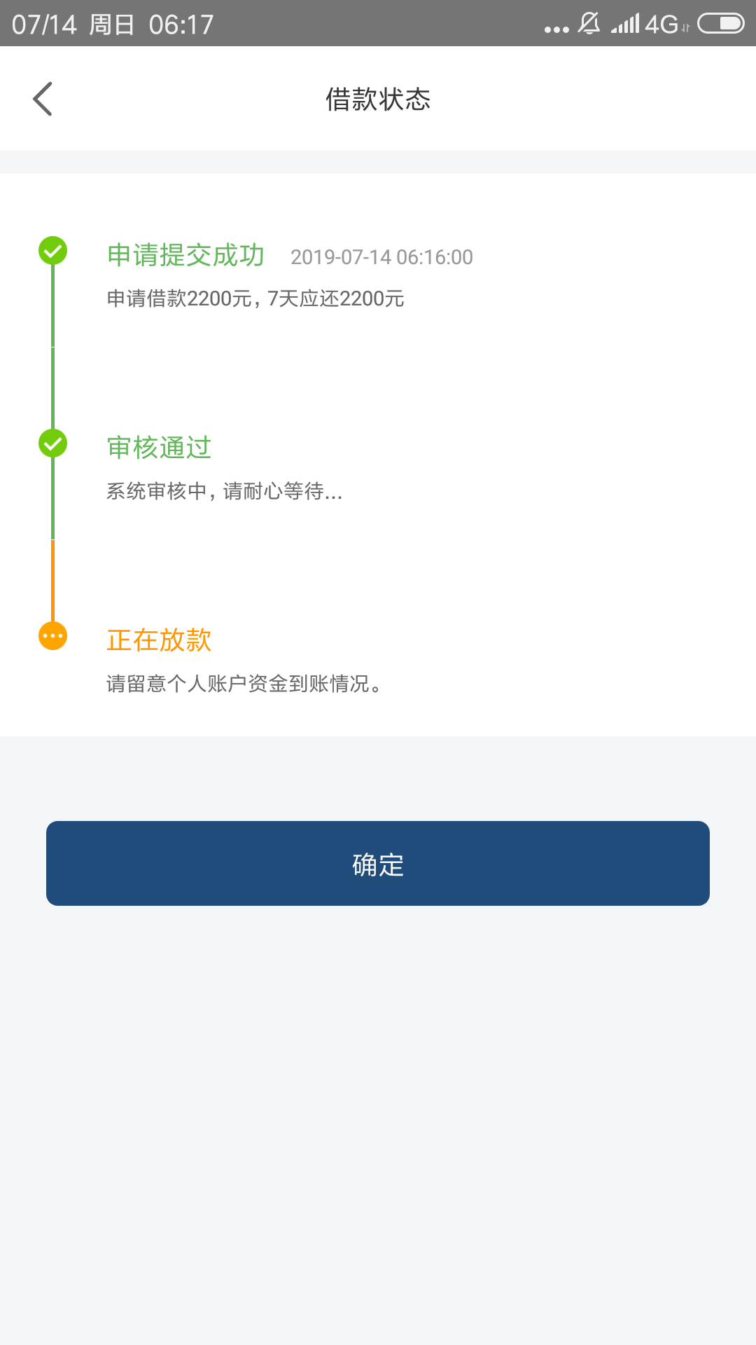 应该S了吧，早上6点申请J.H钱应该S了吧，早上6点申请J.H钱包，秒过马上待放款60 / 作者:ll676675 / 
