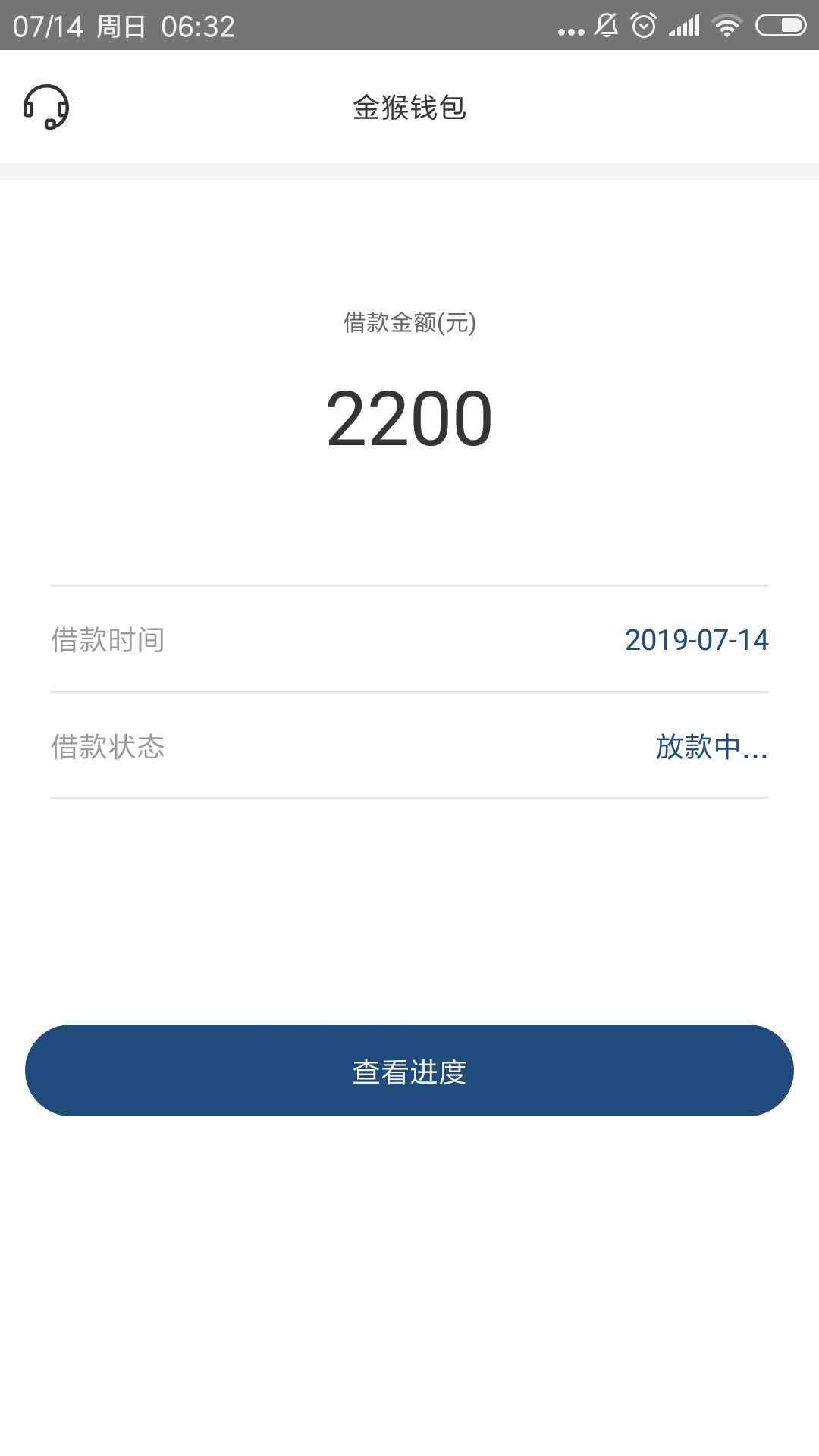 应该S了吧，早上6点申请J.H钱应该S了吧，早上6点申请J.H钱包，秒过马上待放款2 / 作者:ll676675 / 