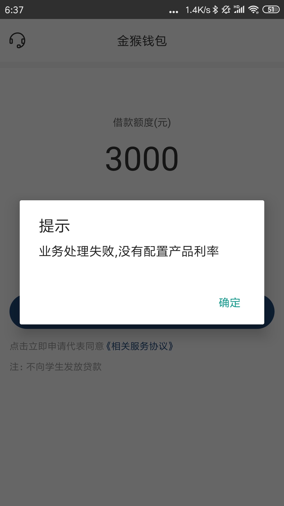 应该S了吧，早上6点申请J.H钱应该S了吧，早上6点申请J.H钱包，秒过马上待放款87 / 作者:噢撸 / 