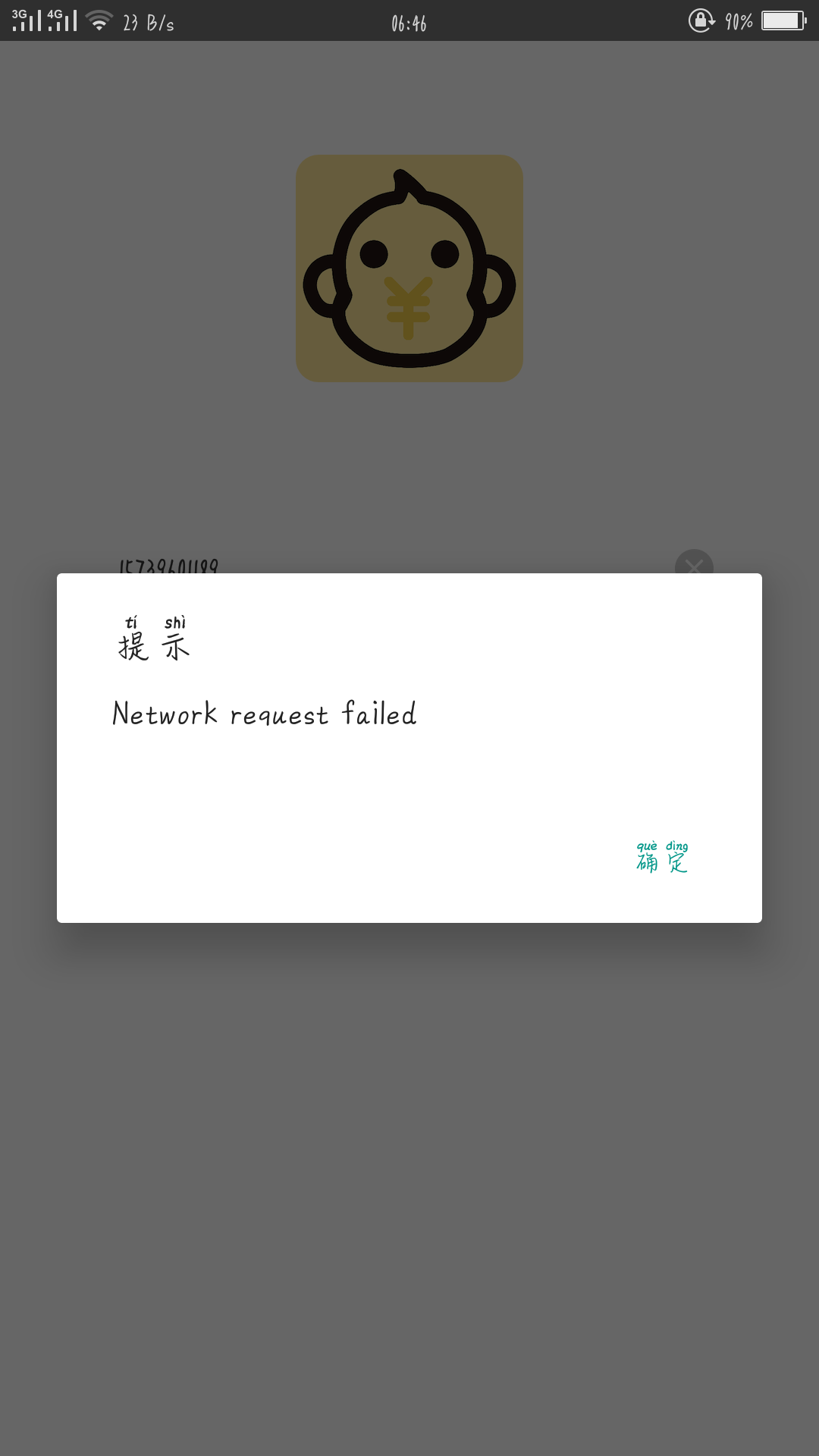 谁还有金猴钱包的入口，下款红包伺谁还有金猴钱包的入口，下款红包伺候

56 / 作者:大佬黑不下款 / 