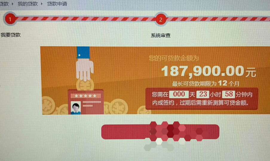 有没有大腿知道这是什么贷款？其中有没有大腿知道这是什么贷款？其中一个好像31 / 作者:我会蛤蟆功 / 