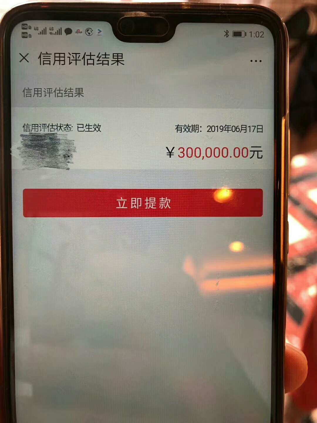 有没有大腿知道这是什么贷款？其中有没有大腿知道这是什么贷款？其中一个好像14 / 作者:我会蛤蟆功 / 