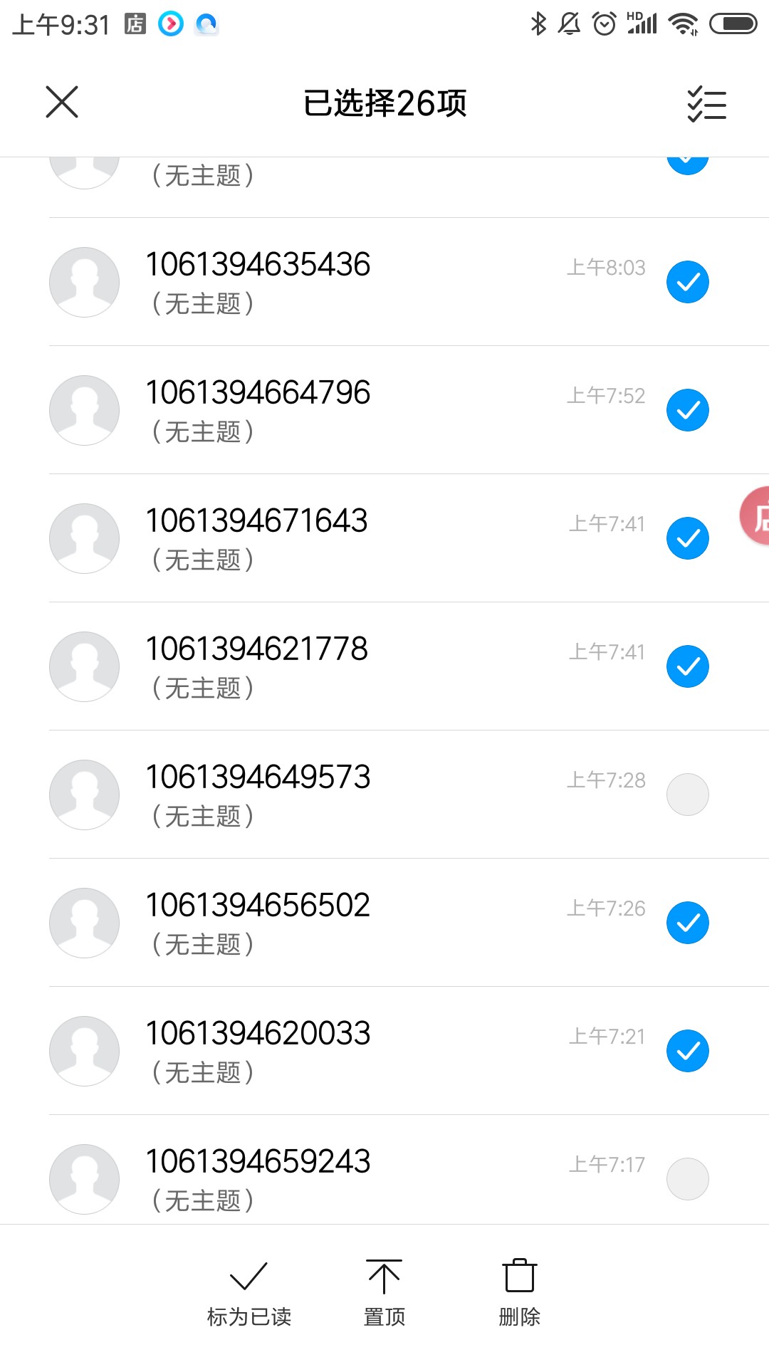 今天一早只收到各种彩信推口子的一今天一早只收到各种彩信 推口子的一条都没34 / 作者:乔易 / 