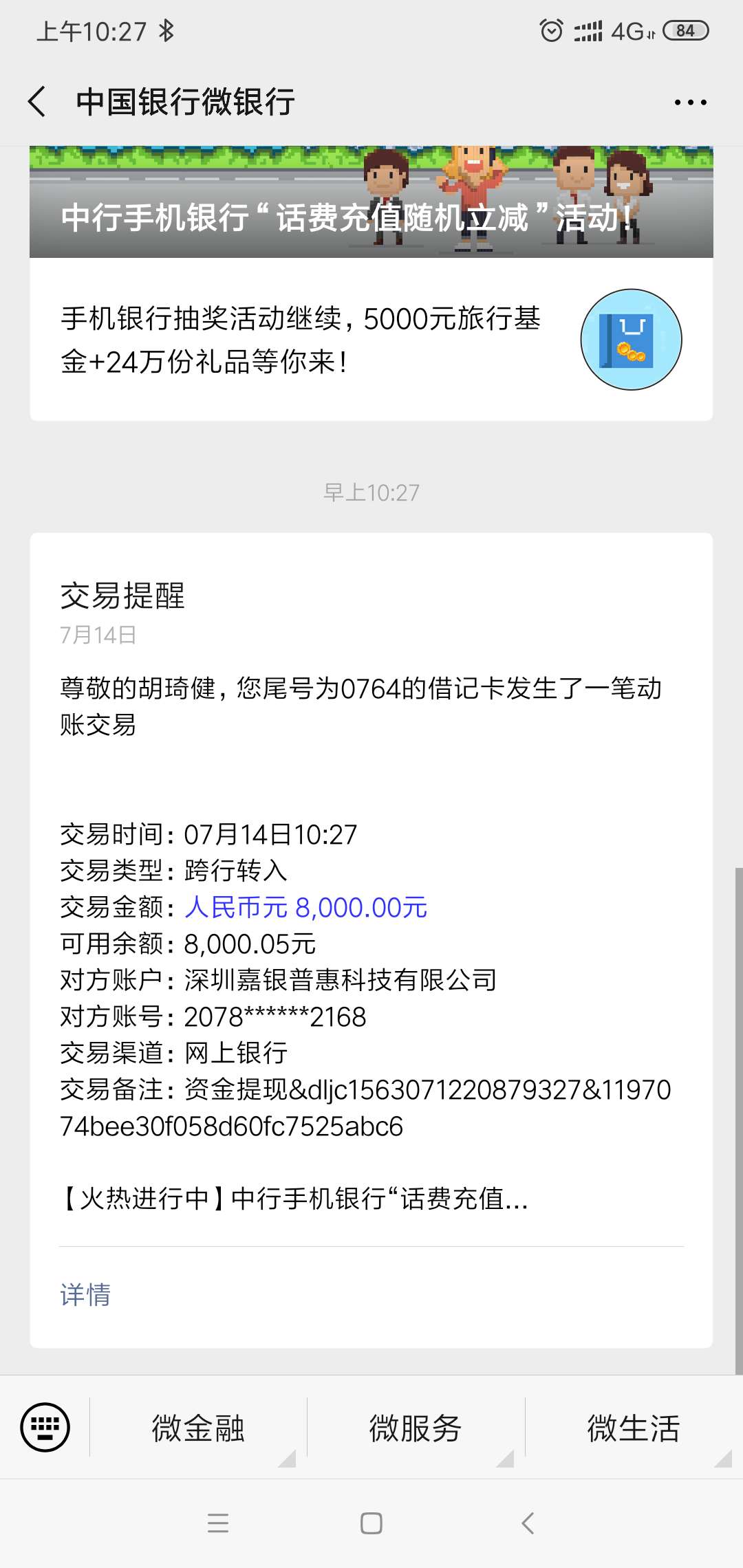 卧槽，买买乐购放款中稳不稳，我资卧槽，买买乐购放款中稳不稳，我资质大老黑74 / 作者:谁与争锋红红红 / 