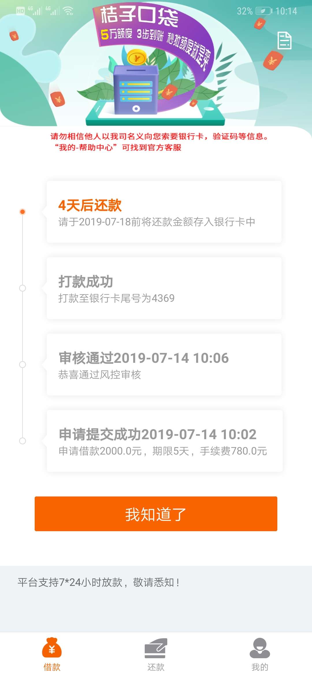 终于下款了终于下款了

93 / 作者:嘛咪西咪西 / 