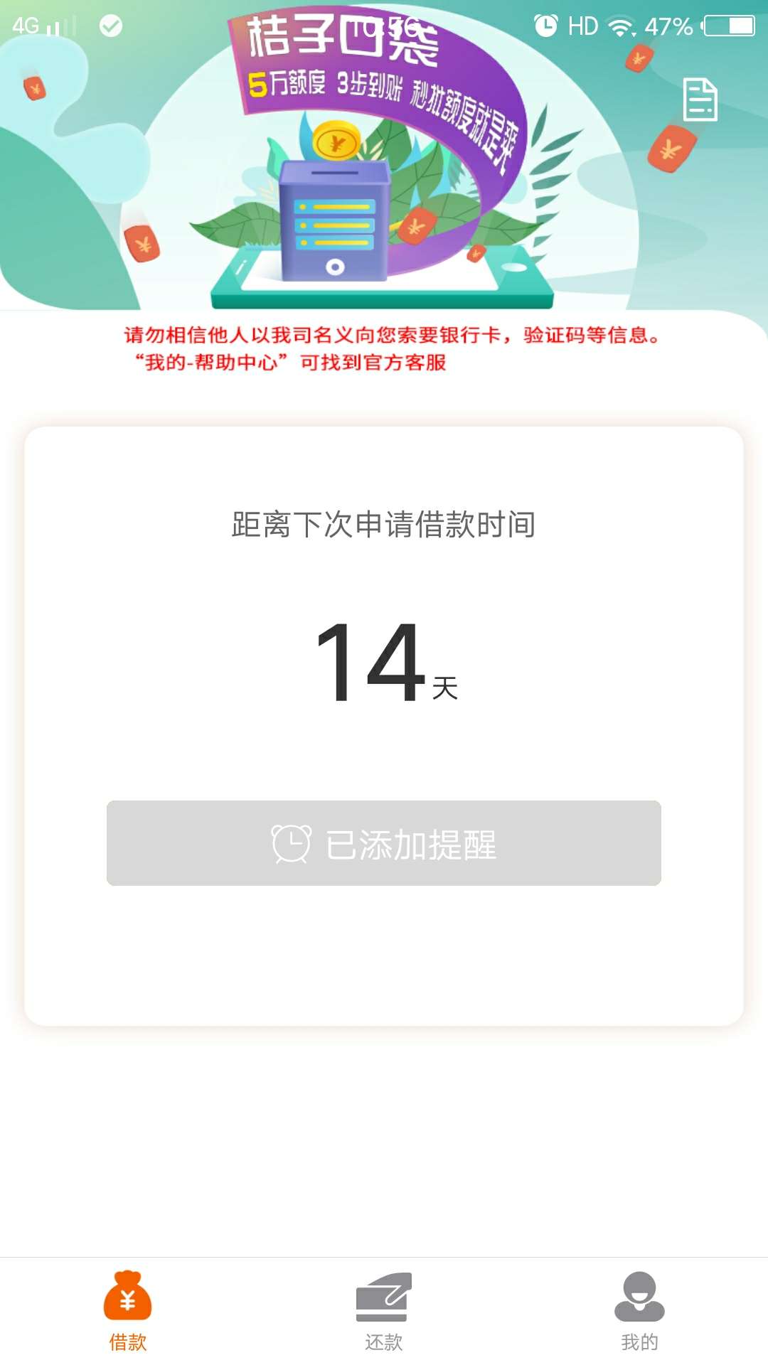 终于下款了终于下款了

62 / 作者:还借钱斤斤计较 / 