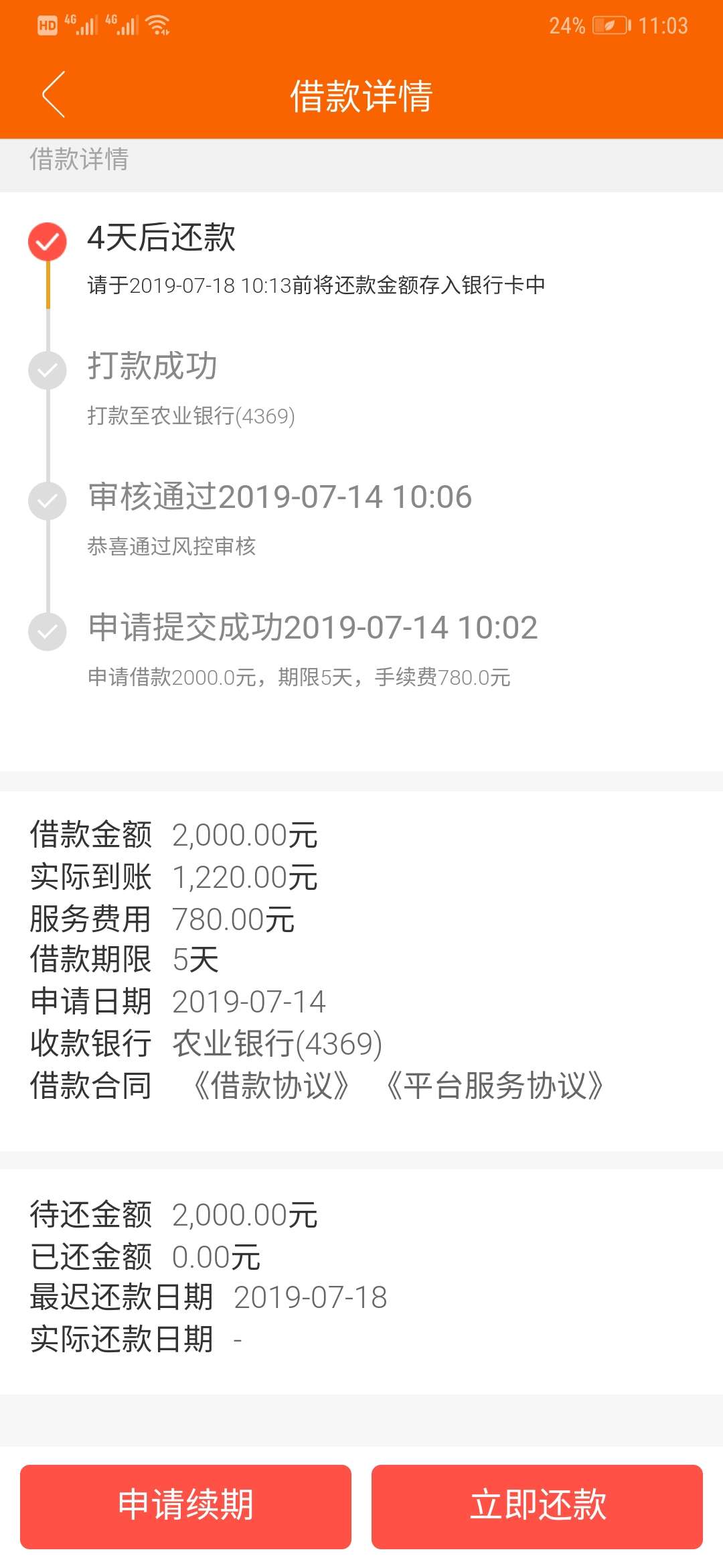 终于下款了终于下款了

100 / 作者:嘛咪西咪西 / 