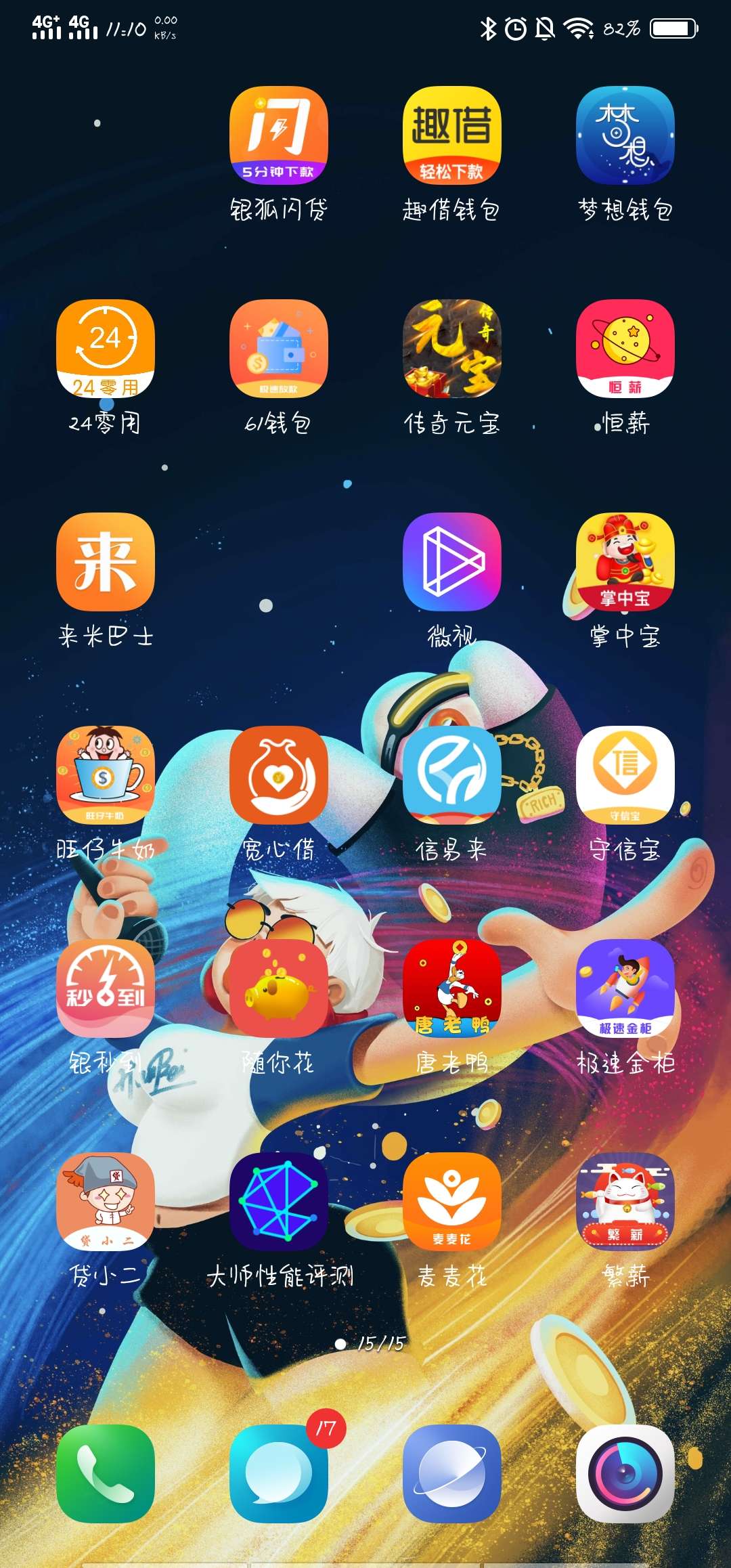 这个系列额度是真给力啊！这个系列额度是真给力啊！





2 / 作者:十年一品 / 