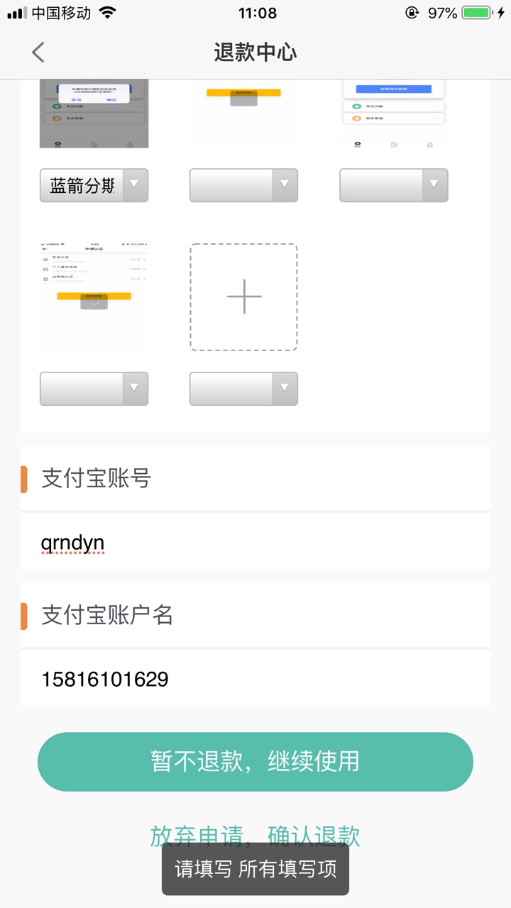 米粒分期大哥小姐姐们，真假？急急米粒分期  大哥 小姐...80 / 作者:帅啊三 / 