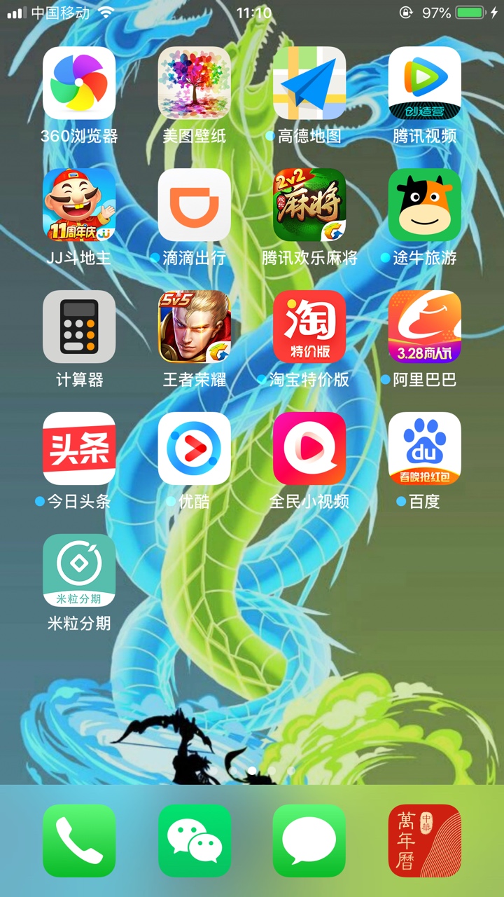 米粒分期大哥小姐姐们，真假？急急米粒分期  大哥 小姐...40 / 作者:帅啊三 / 