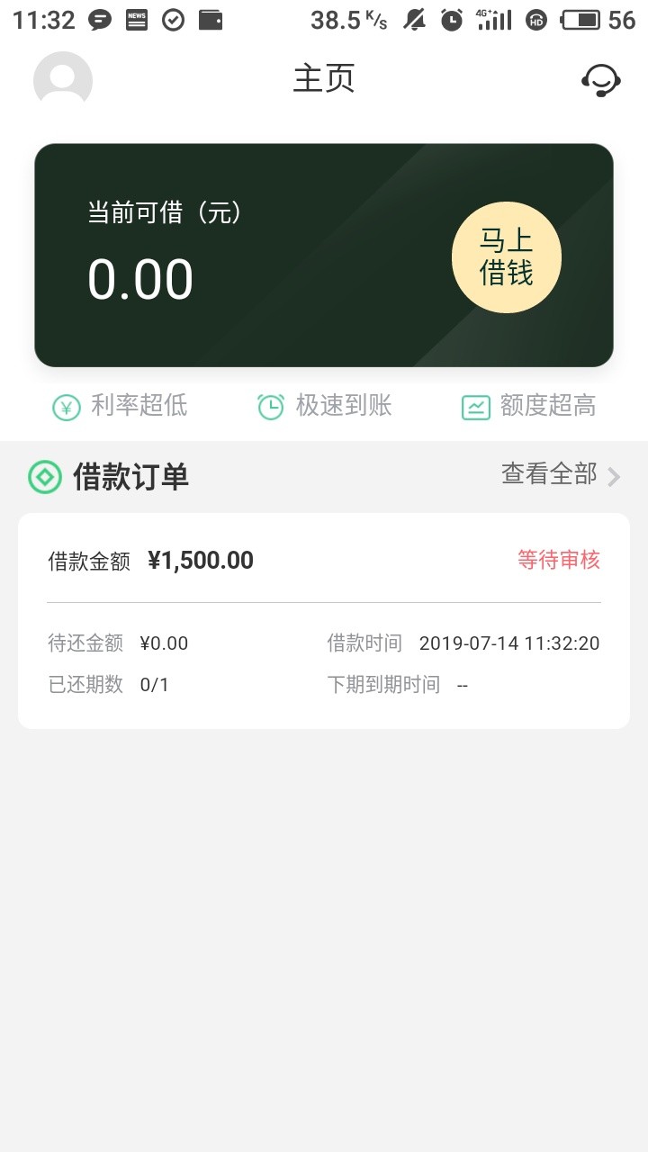 听说菜鸟有钱，有额度就稳啊？？真听说菜鸟有钱，有额度就稳啊？？真的？

14 / 作者:这都是个坑 / 