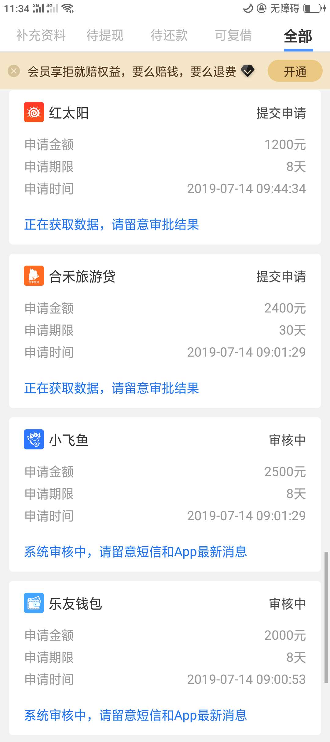 没秒过应该是拒了没秒过应该是拒了

3 / 作者:QQ735539113 / 