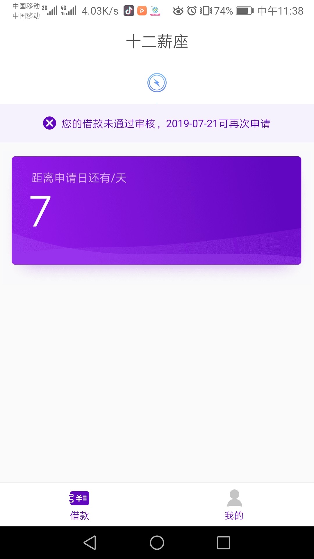 稳了，十二薪座！入口融，泽稳了，十二薪座！入口融，泽

18 / 作者:天天天蓝365 / 