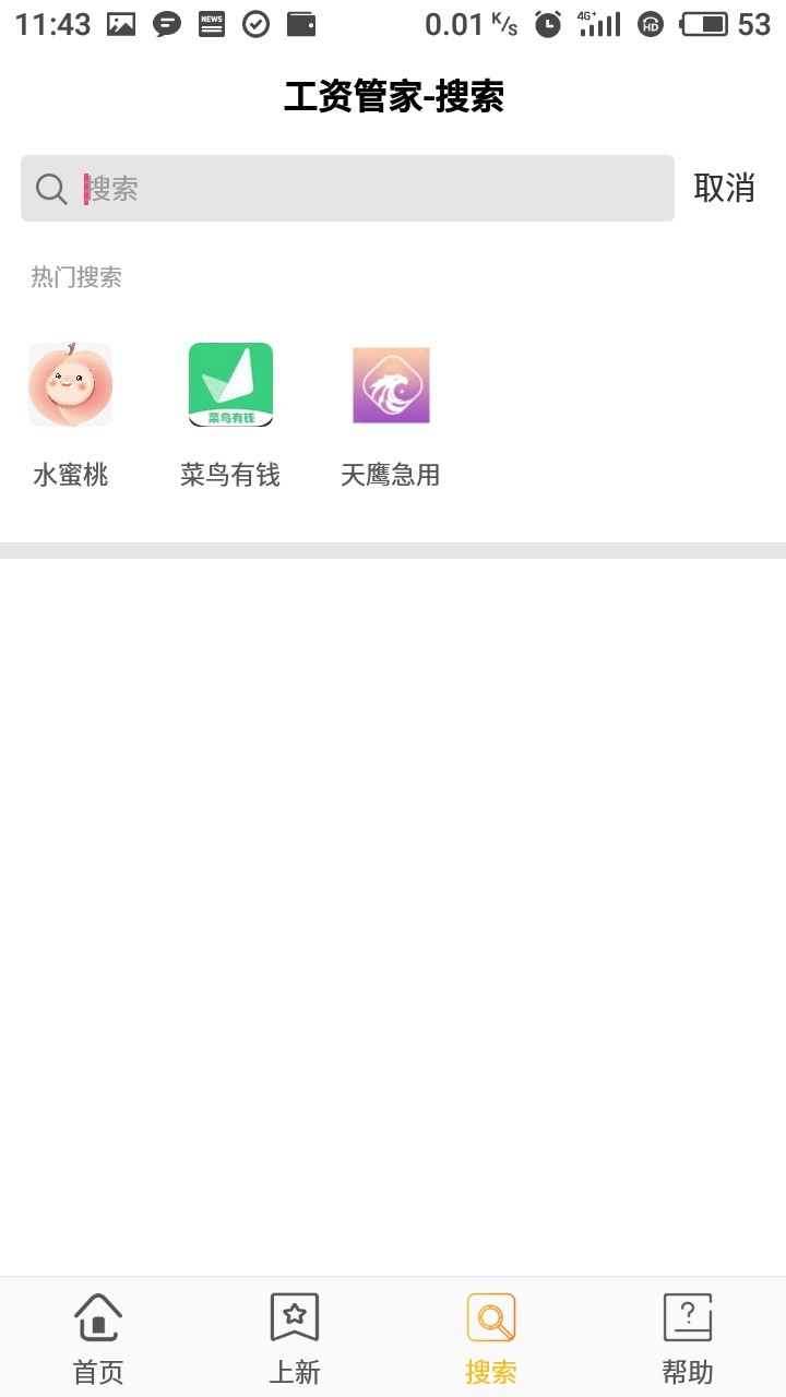 听说菜鸟有钱，有额度就稳啊？？真听说菜鸟有钱，有额度就稳啊？？真的？

82 / 作者:这都是个坑 / 