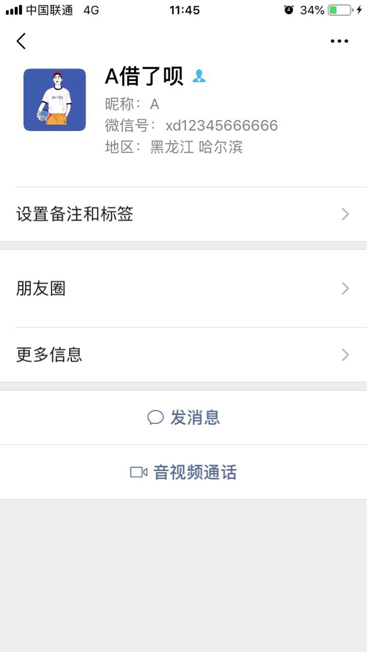 借了呗催收、好暴力，我好慌：老哥借了呗催收、好暴力，我好慌：老哥们救我

12 / 作者:XiongE / 