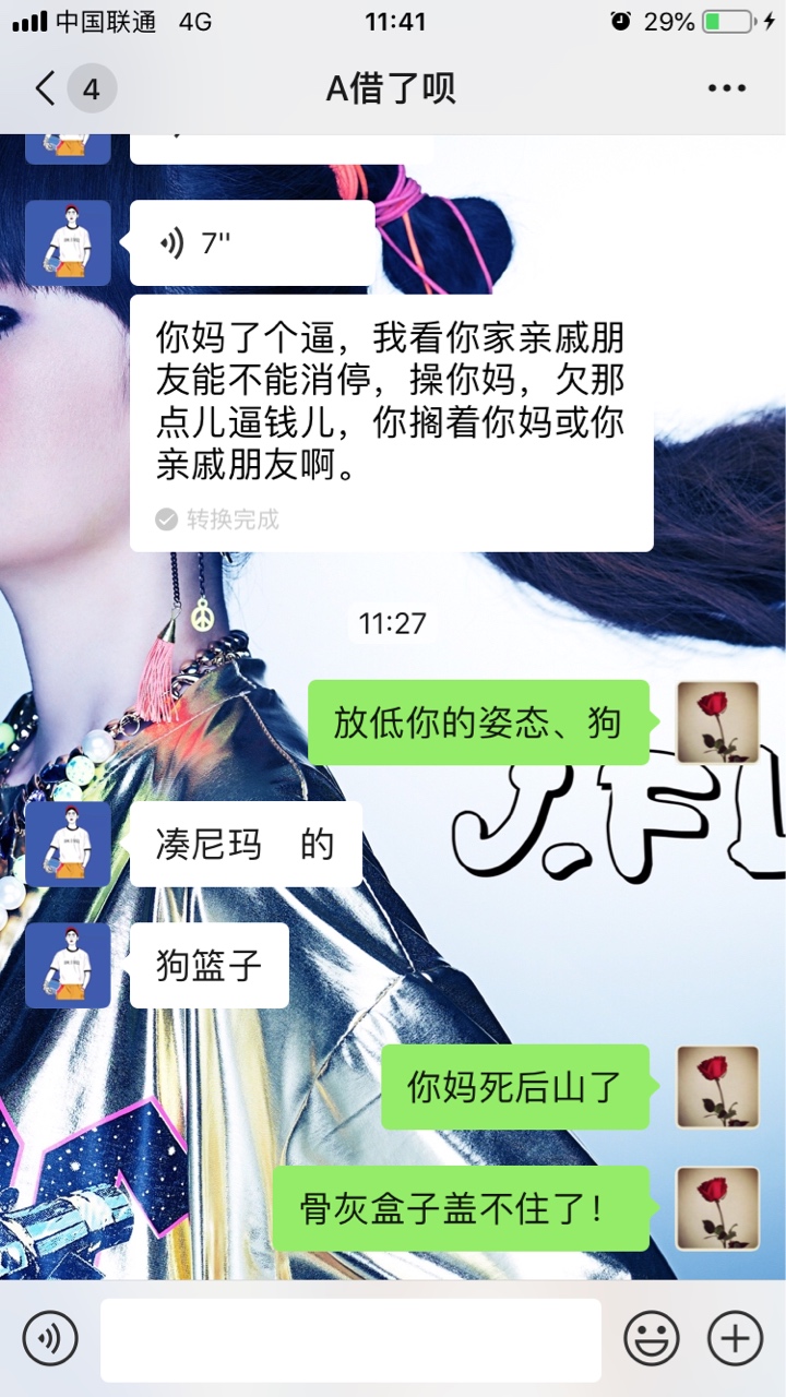 借了呗催收、好暴力，我好慌：老哥借了呗催收、好暴力，我好慌：老哥们救我

29 / 作者:XiongE / 