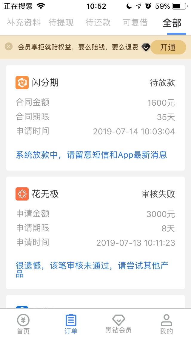 开通了存管和购买了商品，能放款不开通了存管和购买了商品，能放款不，稳不稳73 / 作者:20190317 / 