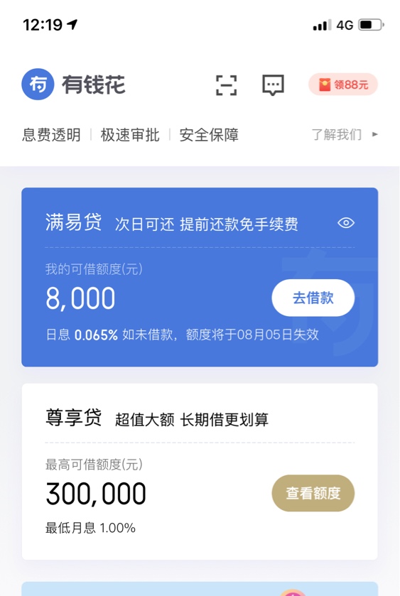 各位老哥百度有钱花里的满易贷第一各位老哥 百度有钱花里的满易贷 第一次申请27 / 作者:我想回家见妈妈 / 
