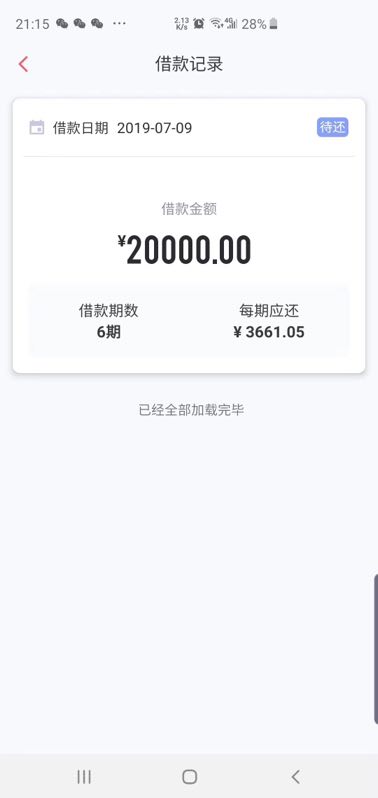 大神们，求破解口子。中介说是快闪大神们，求破解口子。中介说是快闪卡贷下过1 / 作者:黑布隆冬 / 