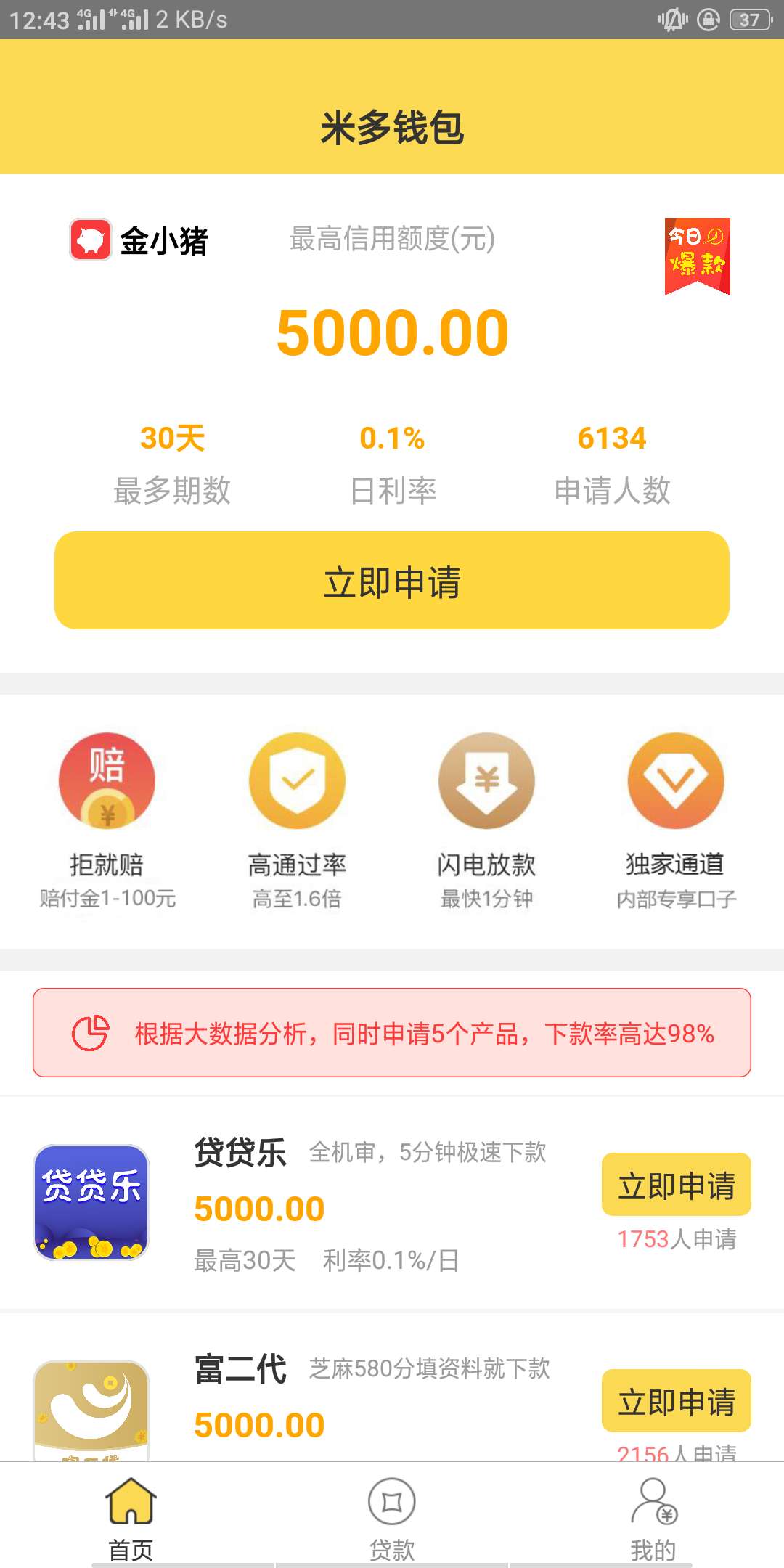:)，谁说有水啊，怎么两个手机:)，谁说有水啊，怎么两个手机号进去都是超市。29 / 作者:李继发 / 