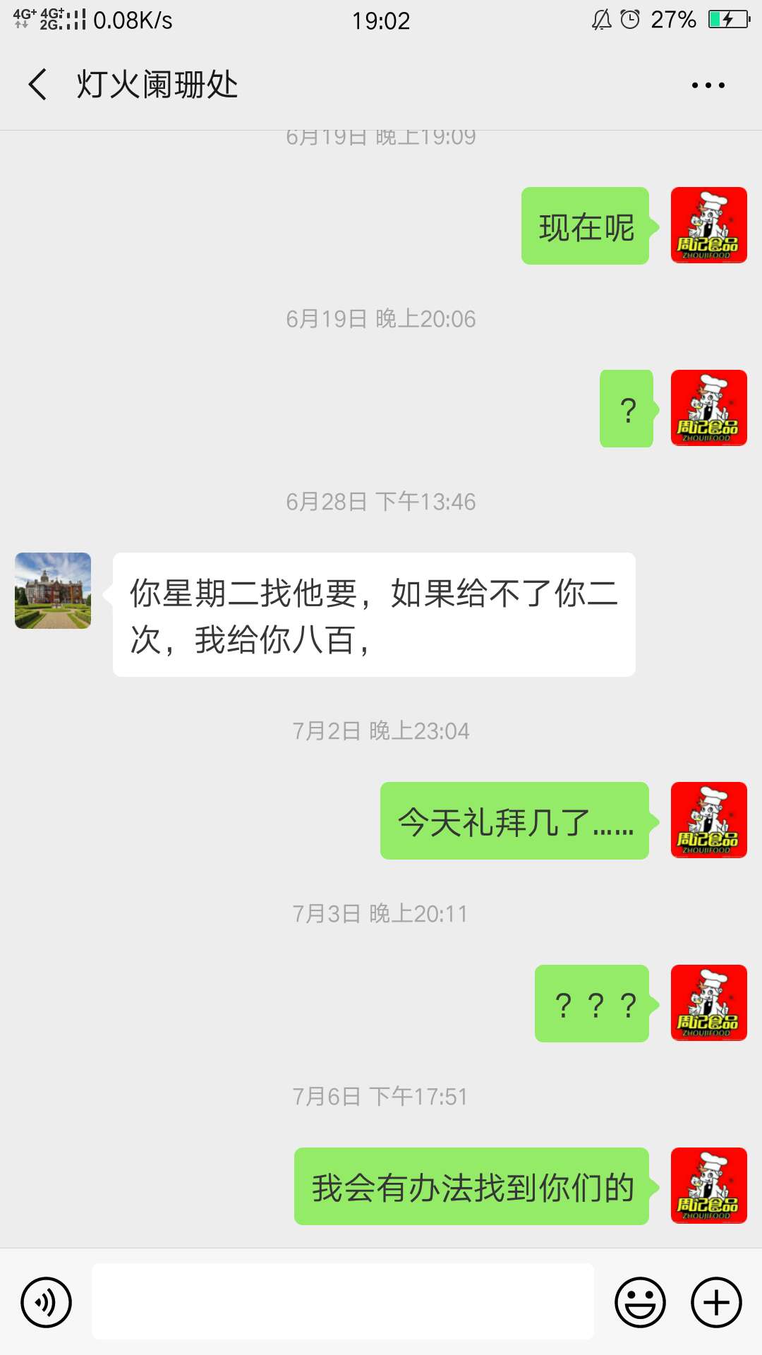 微信名兜兜兜，吉林长春的，犭句辶微信名兜兜兜，吉林长春的，犭句辶一口田，88 / 作者:莫得搞啦 / 