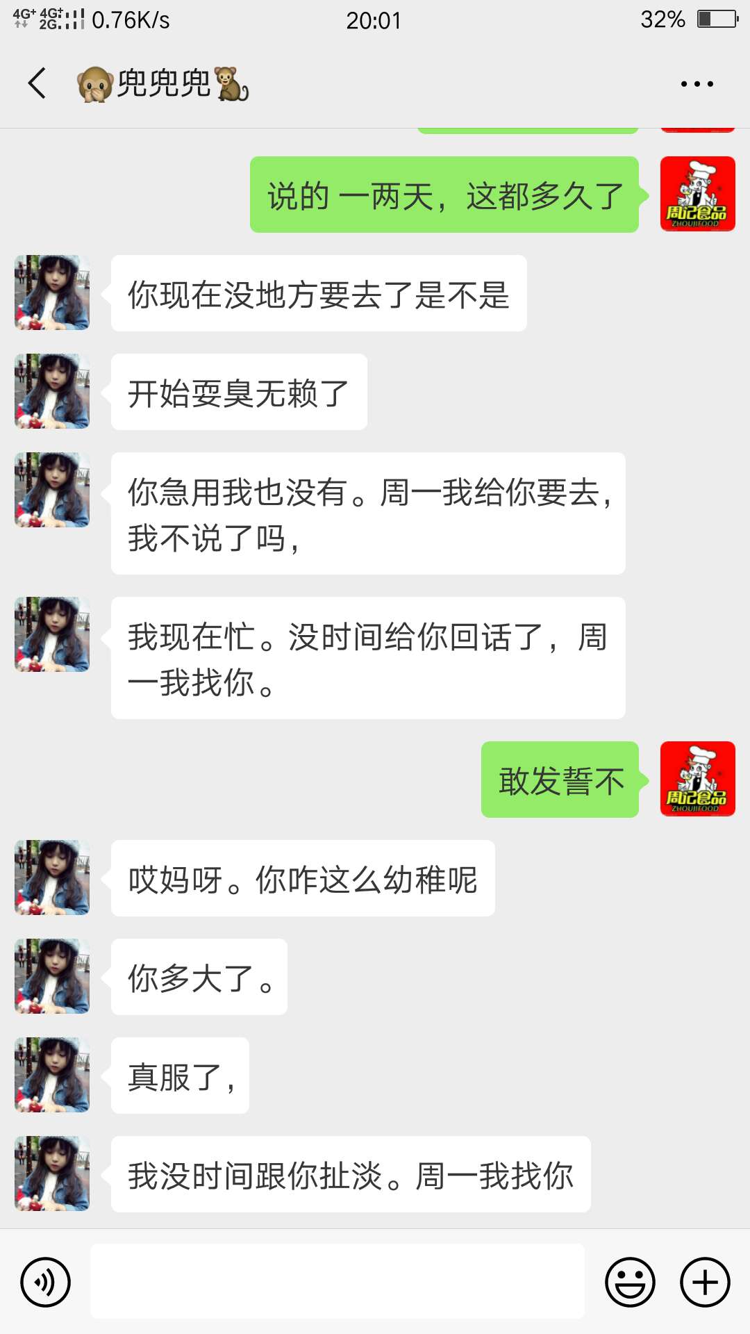 微信名兜兜兜，吉林长春的，犭句辶微信名兜兜兜，吉林长春的，犭句辶一口田，16 / 作者:莫得搞啦 / 