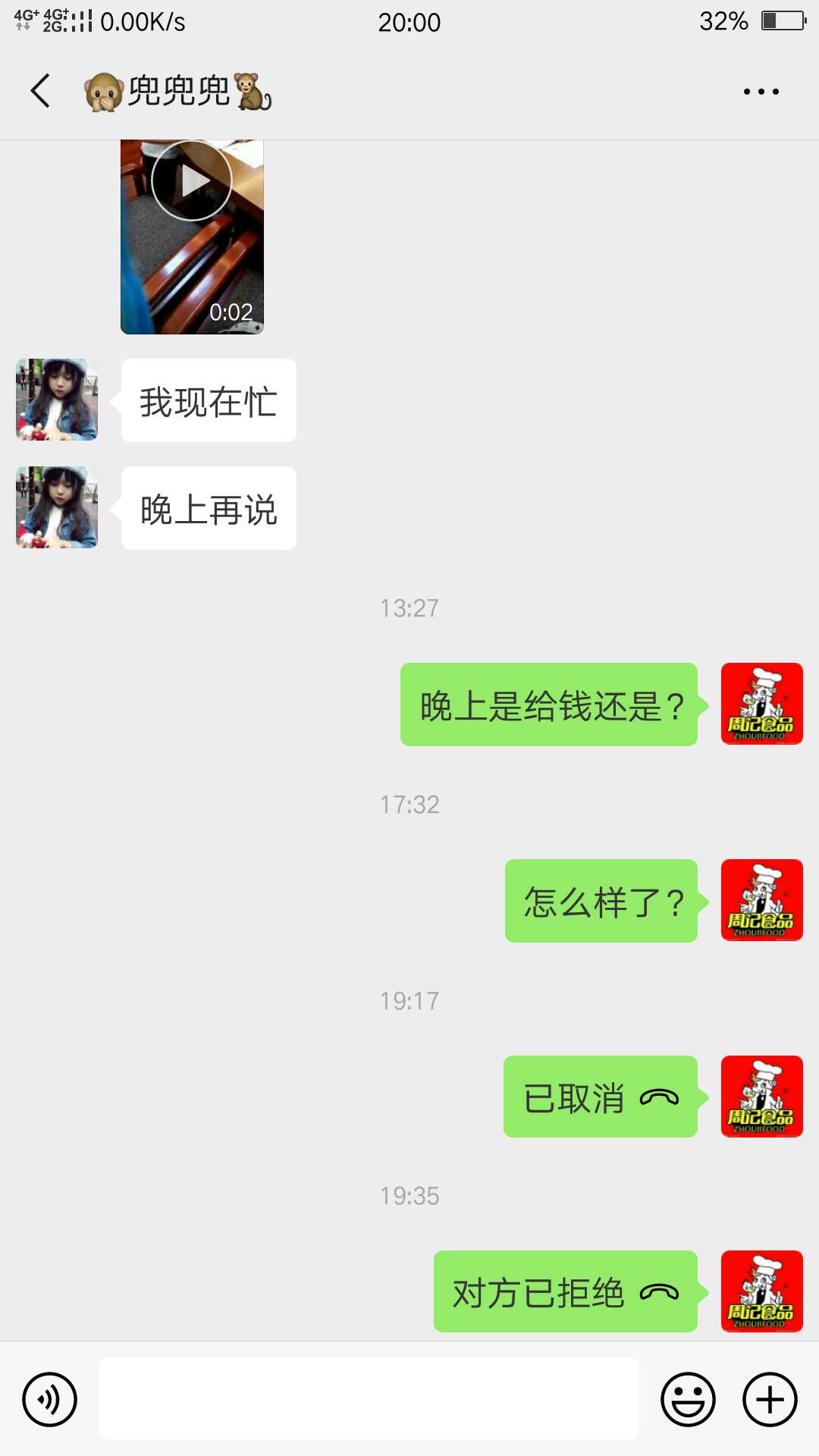 微信名兜兜兜，吉林长春的，犭句辶微信名兜兜兜，吉林长春的，犭句辶一口田，73 / 作者:莫得搞啦 / 