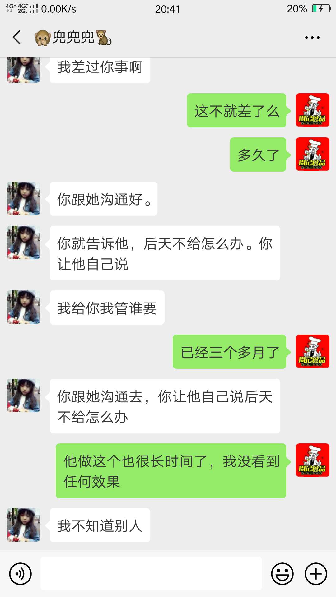 微信名兜兜兜，吉林长春的，犭句辶微信名兜兜兜，吉林长春的，犭句辶一口田，31 / 作者:莫得搞啦 / 