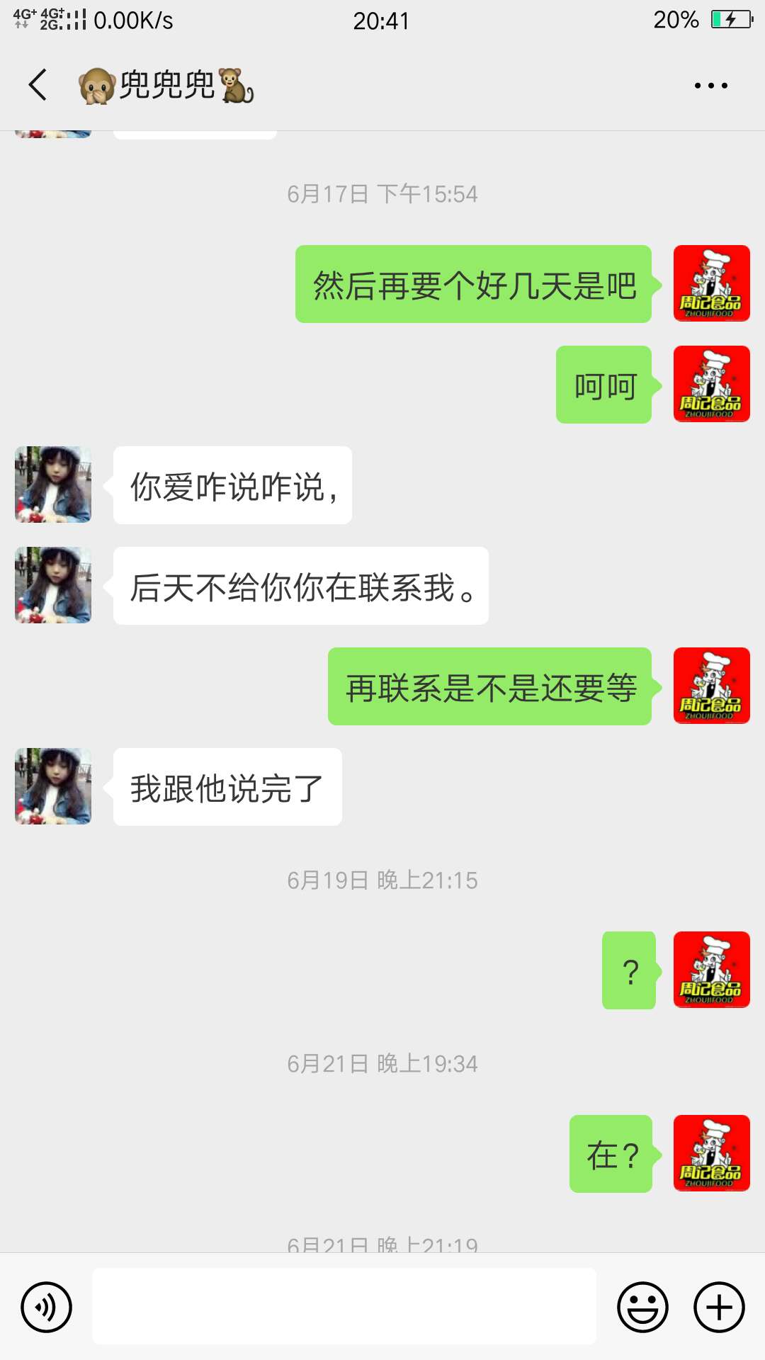 微信名兜兜兜，吉林长春的，犭句辶微信名兜兜兜，吉林长春的，犭句辶一口田，16 / 作者:莫得搞啦 / 