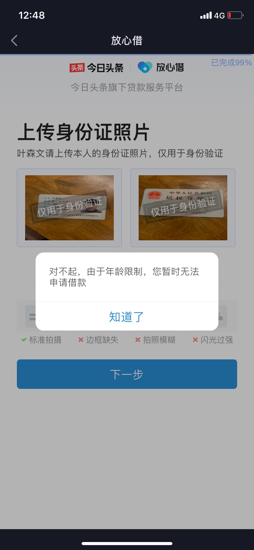 气S我了气S我了

76 / 作者:西门小幽 / 