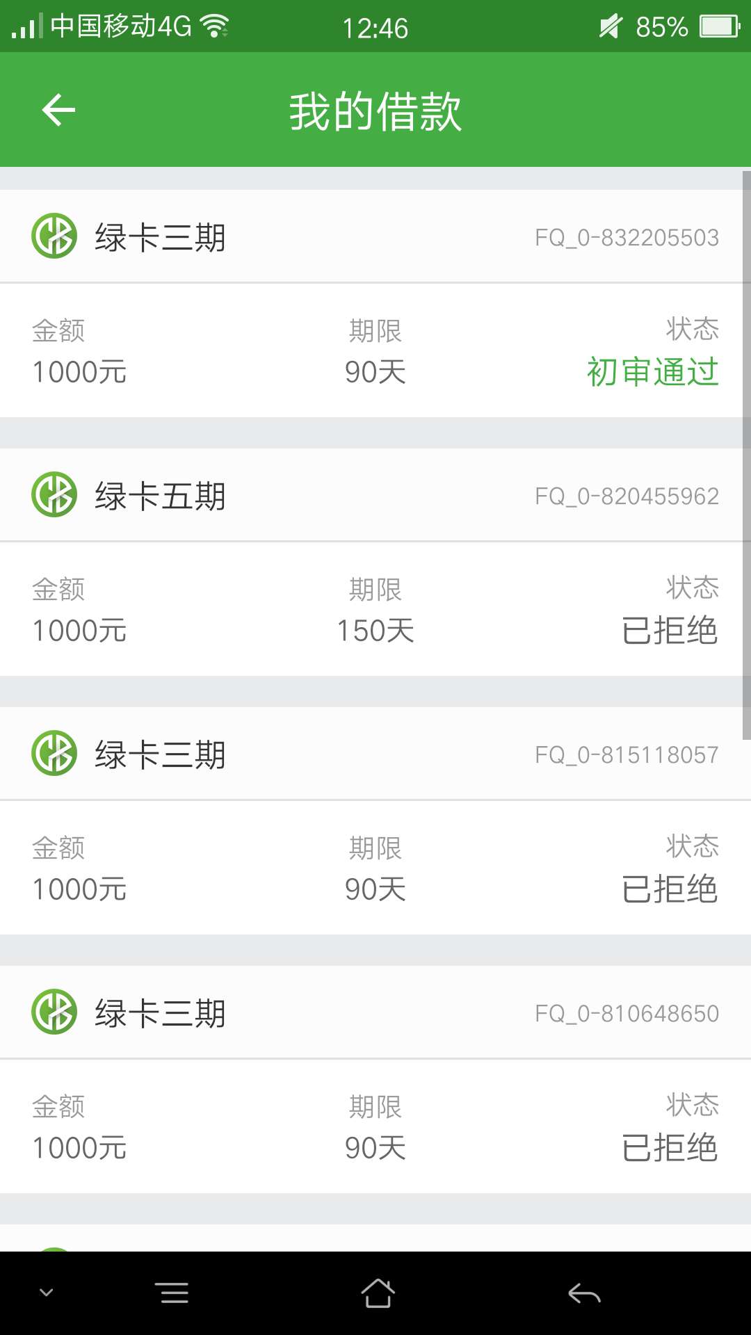 现金巴士套路两年今天通过了，有同现金巴士套路两年今天通过了，有同系列的吗55 / 作者:！！暴发户 / 