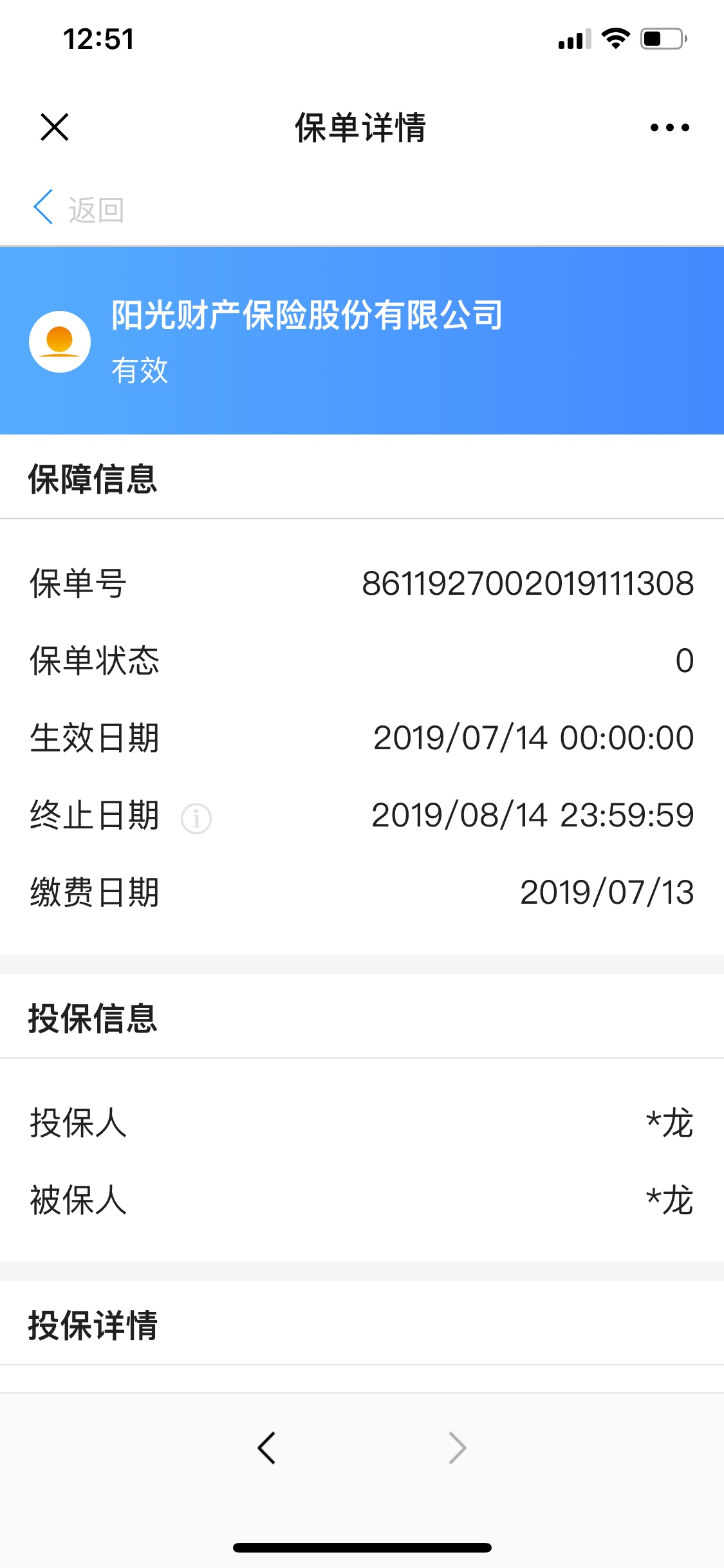 新橙里面的保险怎么退阳光公司的新橙里面的保险怎么退 阳光公司的

33 / 作者:屎壳郎小哆啦 / 