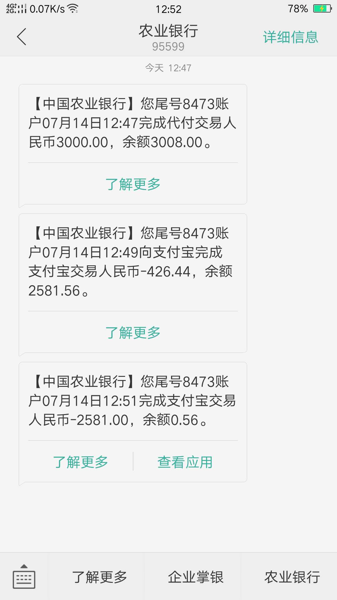 新橙分期到了，卧槽，9号下午通过新橙分期到了，卧槽，9号下午通过的，确定的10 / 作者:管理脑子有坑 / 